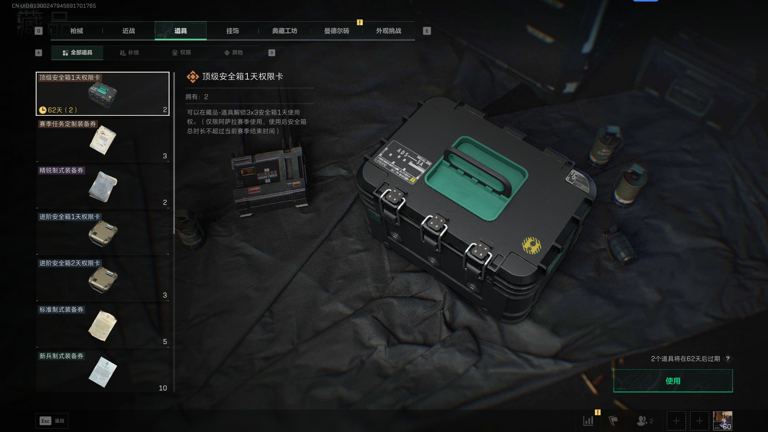 SJZTXWY369414三角洲行动账号详情图15 SJZTXWY369414三角洲行动账号详情图15