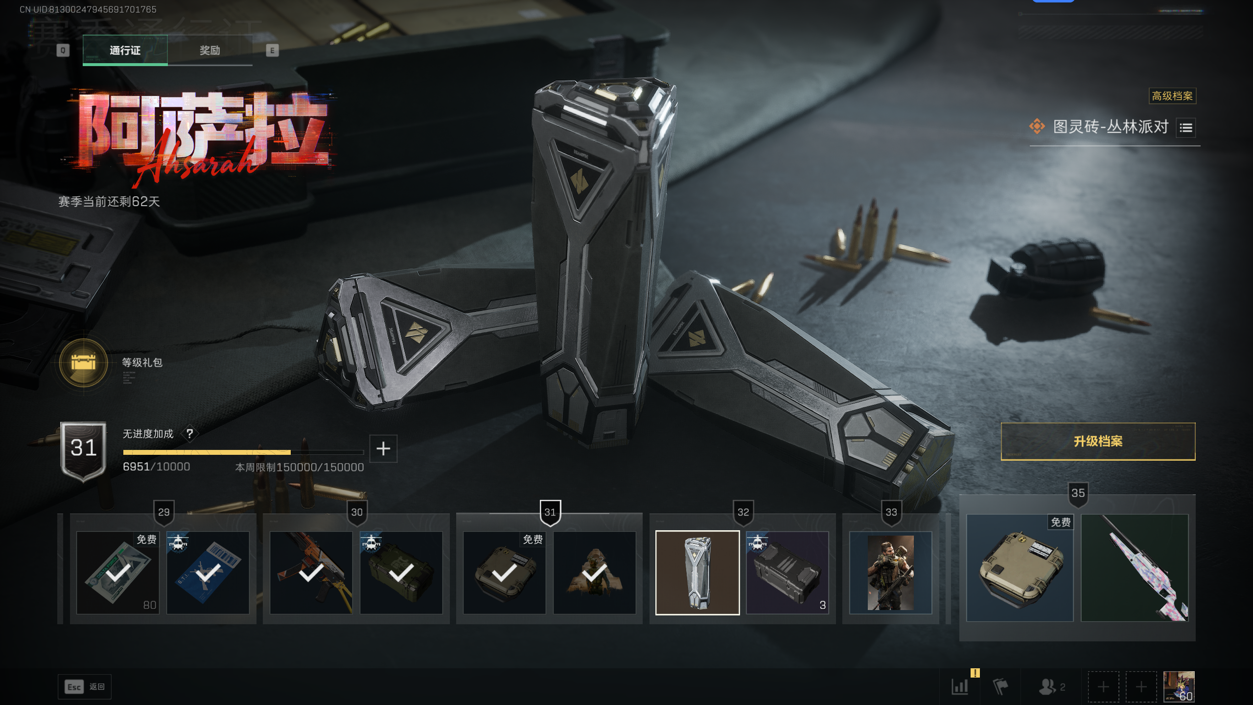 SJZTXWY369414三角洲行动账号详情图19 SJZTXWY369414三角洲行动账号详情图19