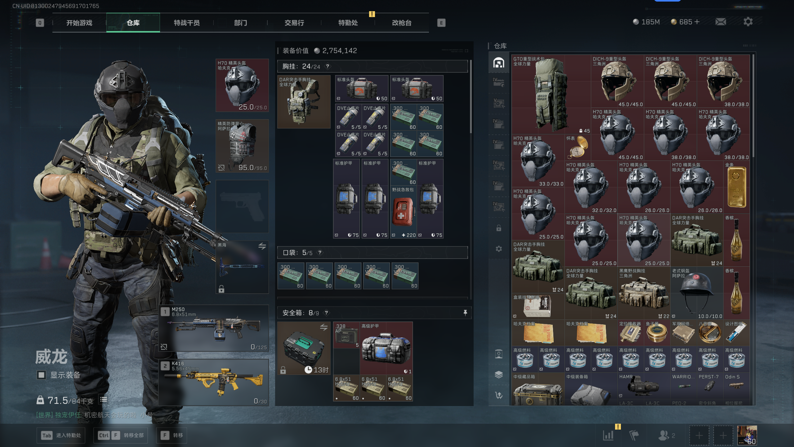 SJZTXWY369414三角洲行动账号详情图29 SJZTXWY369414三角洲行动账号详情图29