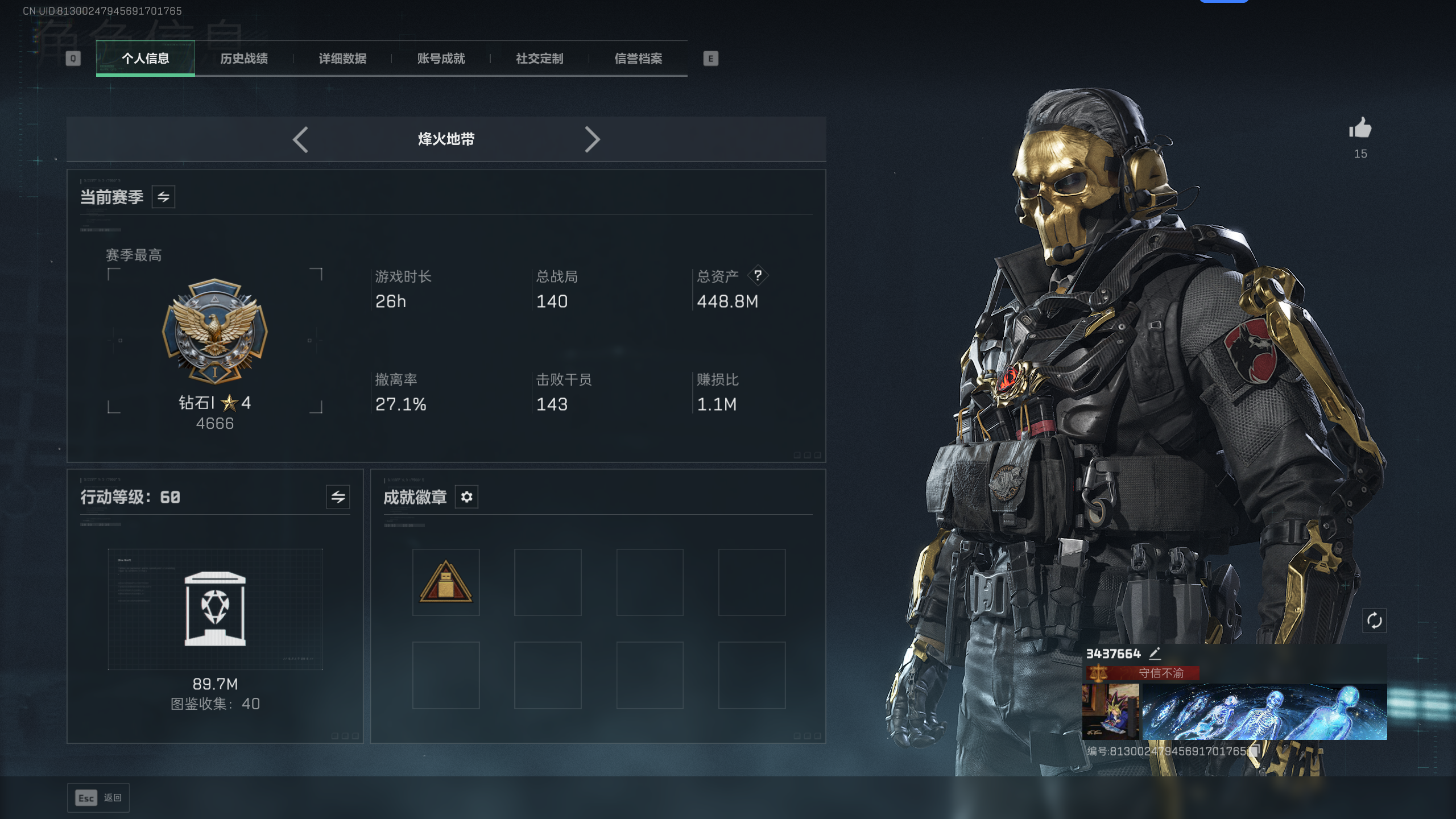 SJZTXWY369414三角洲行动账号详情图28 SJZTXWY369414三角洲行动账号详情图28