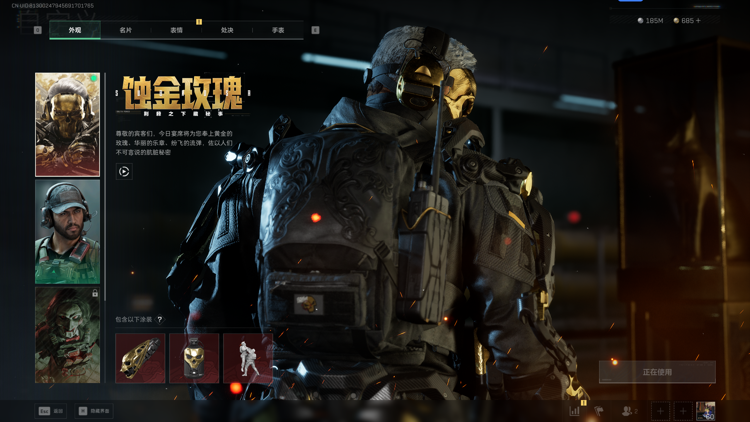 SJZTXWY369414三角洲行动账号详情图5 SJZTXWY369414三角洲行动账号详情图5