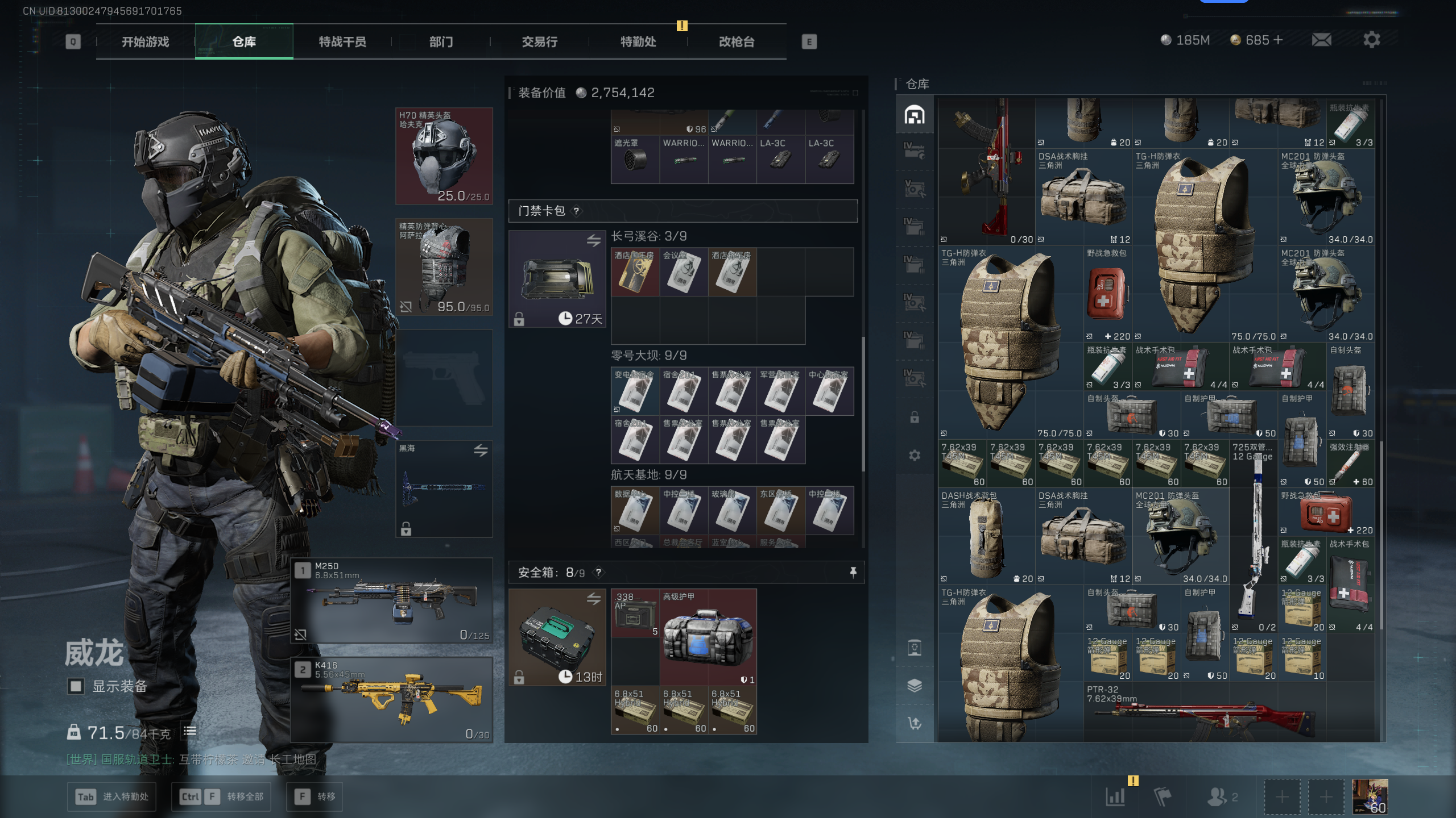 SJZTXWY369414三角洲行动账号详情图30 SJZTXWY369414三角洲行动账号详情图30