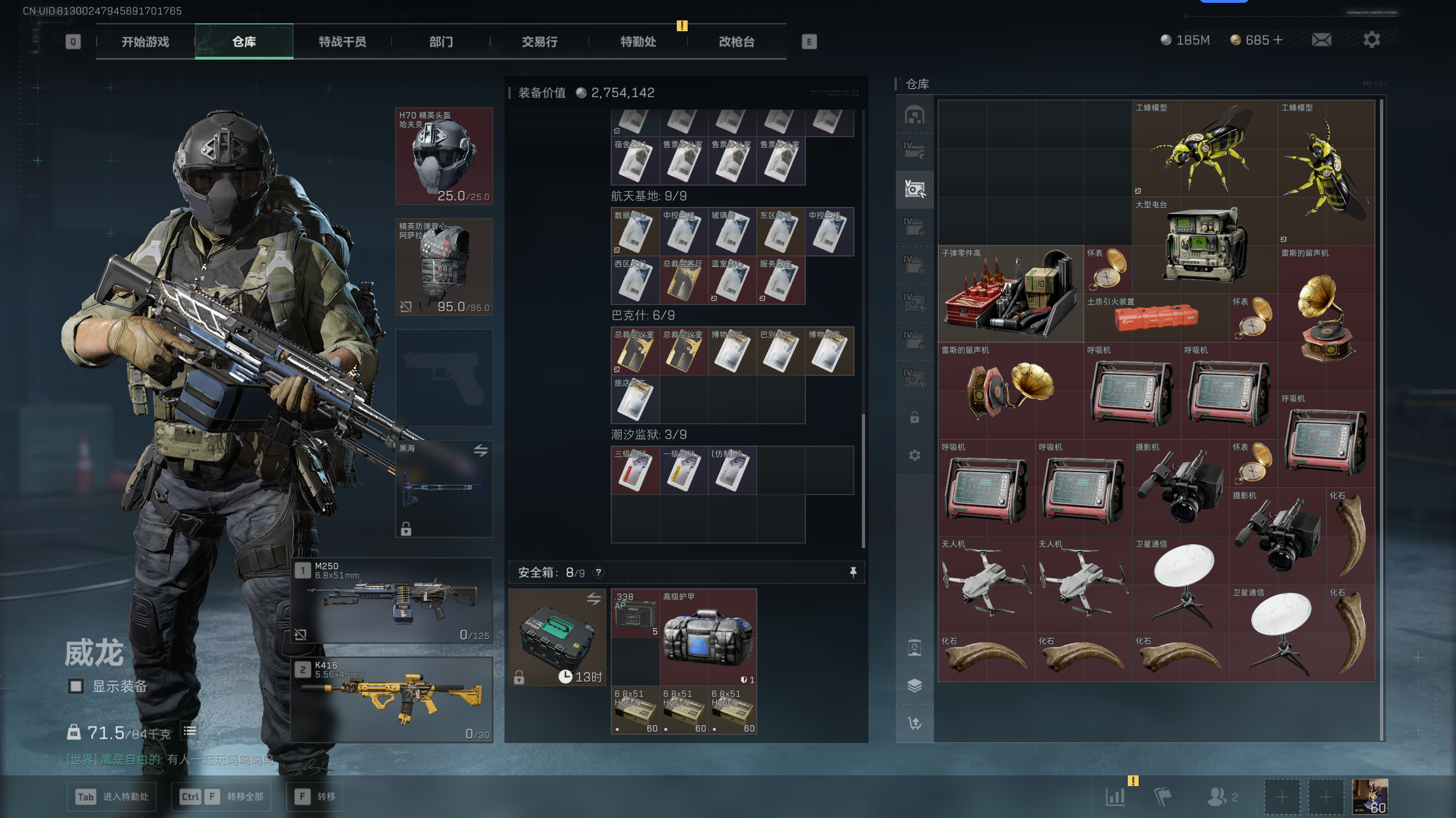 SJZTXWY369414三角洲行动账号详情图11 SJZTXWY369414三角洲行动账号详情图11