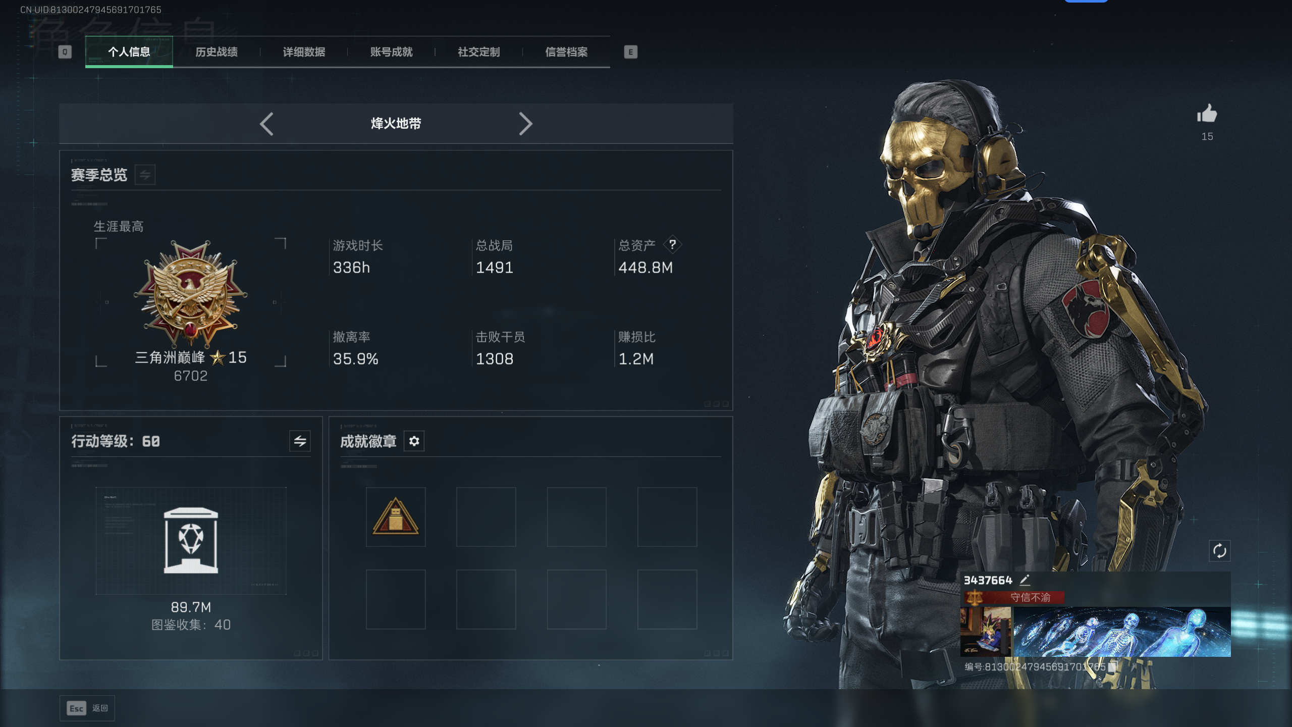 SJZTXWY369414三角洲行动账号详情图32 SJZTXWY369414三角洲行动账号详情图32