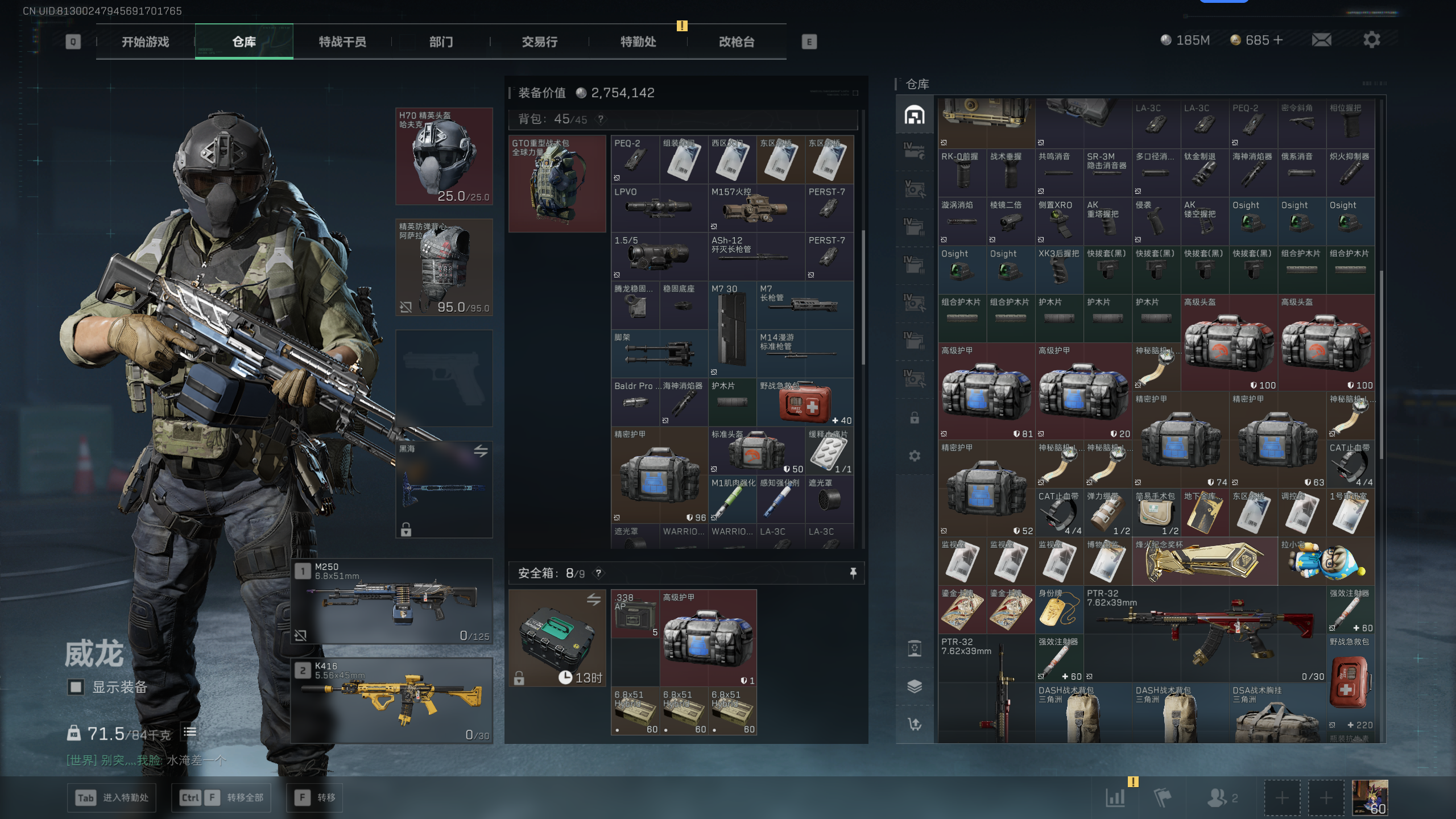 SJZTXWY369414三角洲行动账号详情图31 SJZTXWY369414三角洲行动账号详情图31