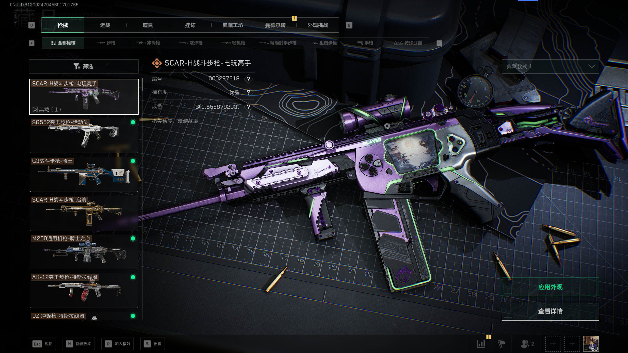 三角洲行动账号QQ[14036185]tx1220  总资产448M  烽火等级60级  天才少年徽章  守信不渝称号  S5赛季巅峰战神  SCAR-H-电玩高手（优品B）红狼蚀金玫瑰捆绑包    露娜-黑天际线捆绑