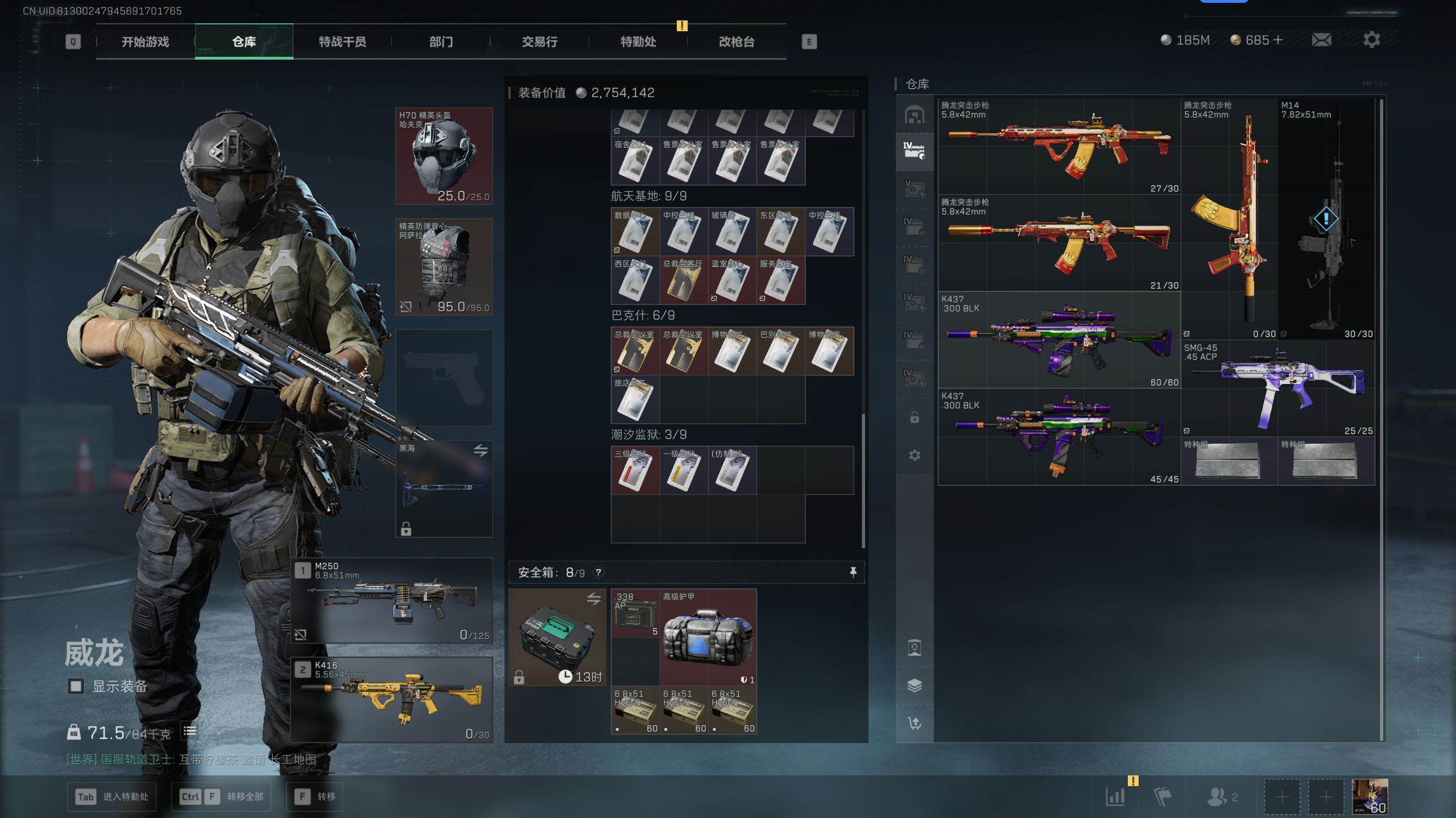 SJZTXWY369414三角洲行动账号详情图34 SJZTXWY369414三角洲行动账号详情图34