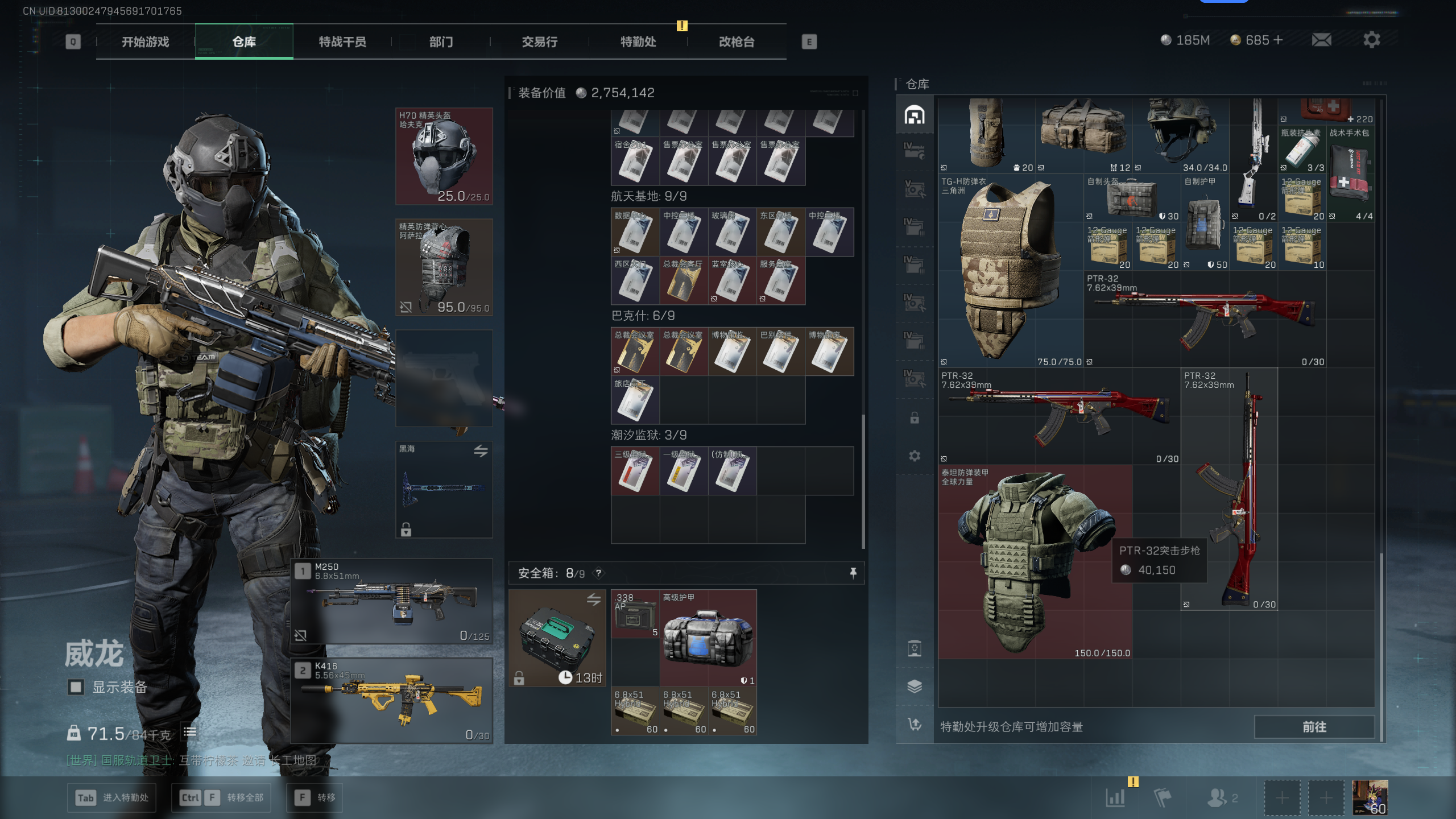 SJZTXWY369414三角洲行动账号详情图33 SJZTXWY369414三角洲行动账号详情图33