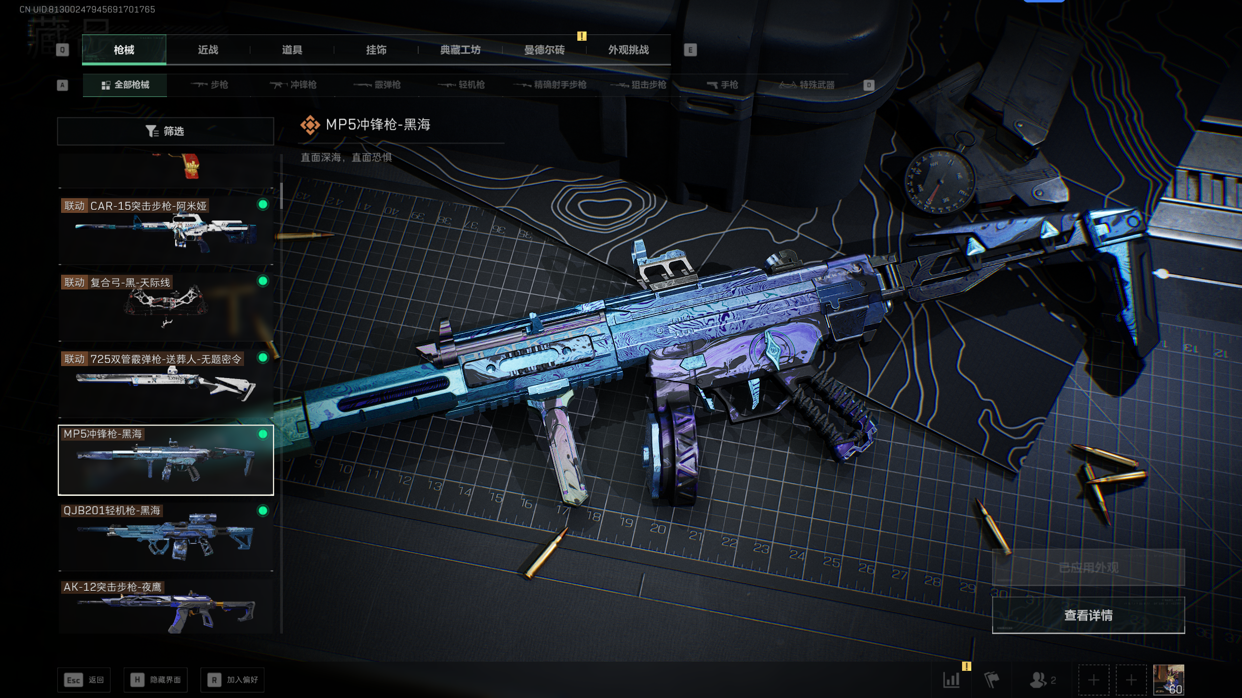 SJZTXWY369414三角洲行动账号详情图36 SJZTXWY369414三角洲行动账号详情图36