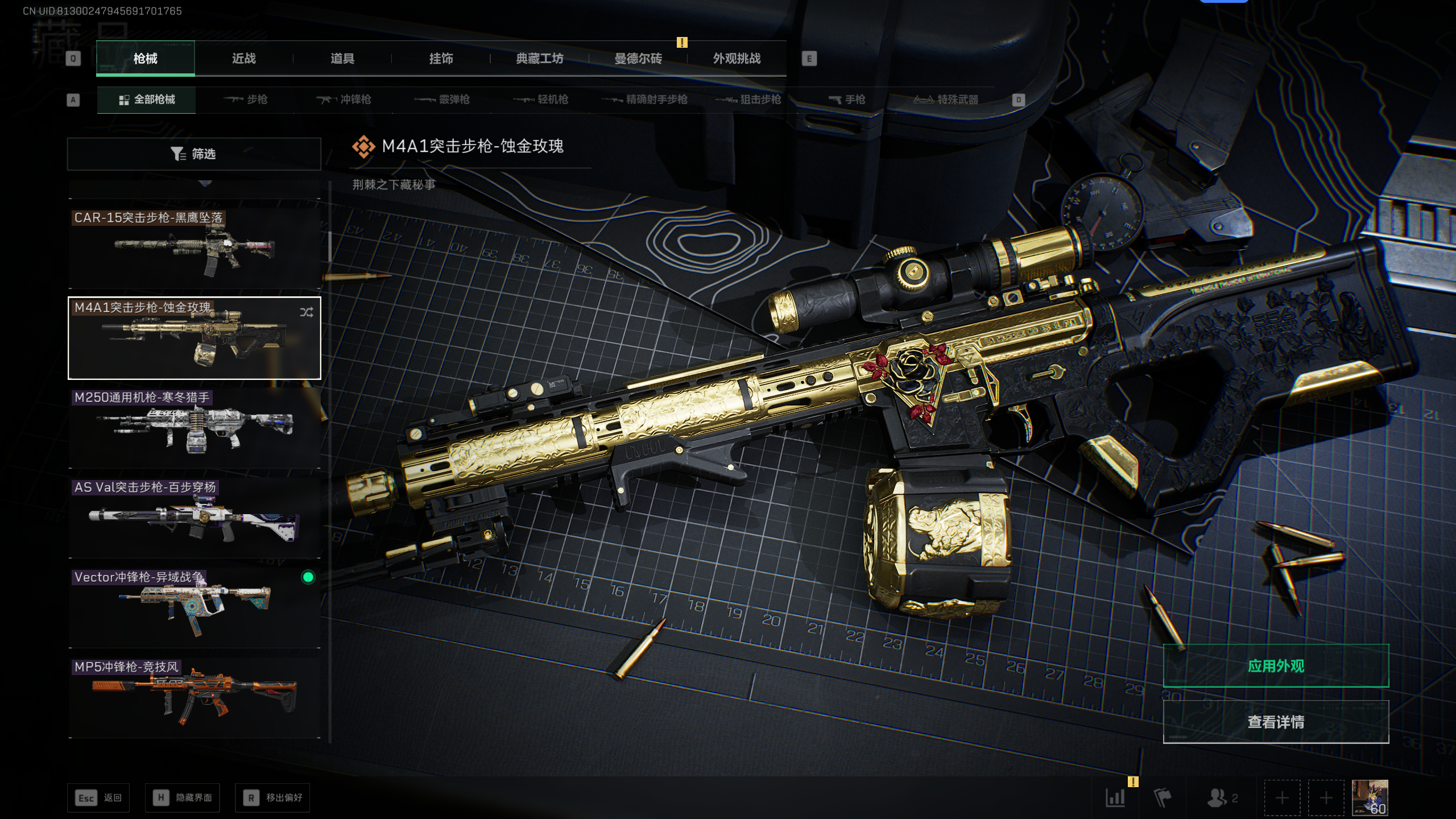 SJZTXWY369414三角洲行动账号详情图3 SJZTXWY369414三角洲行动账号详情图3