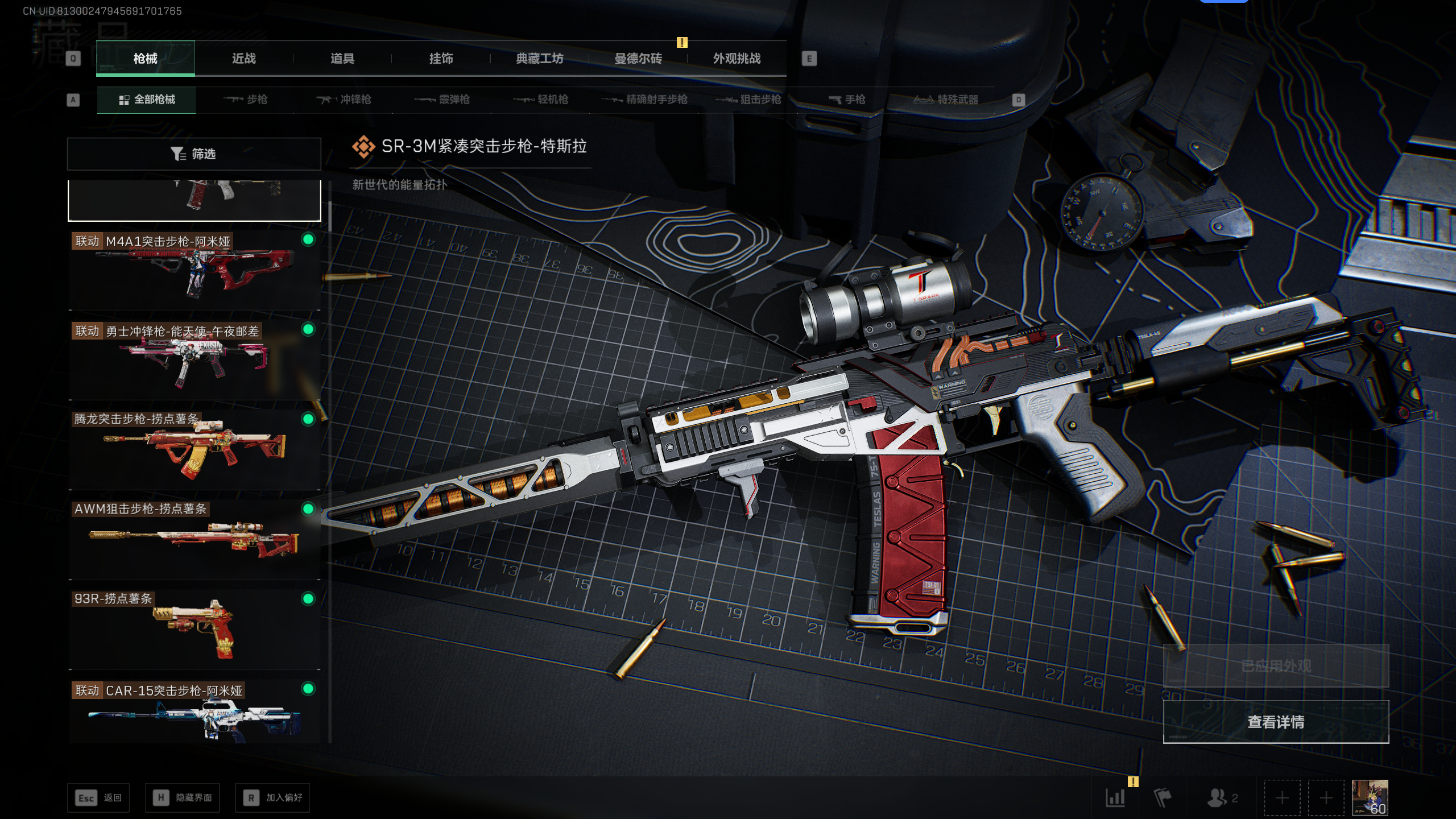 SJZTXWY369414三角洲行动账号详情图35 SJZTXWY369414三角洲行动账号详情图35