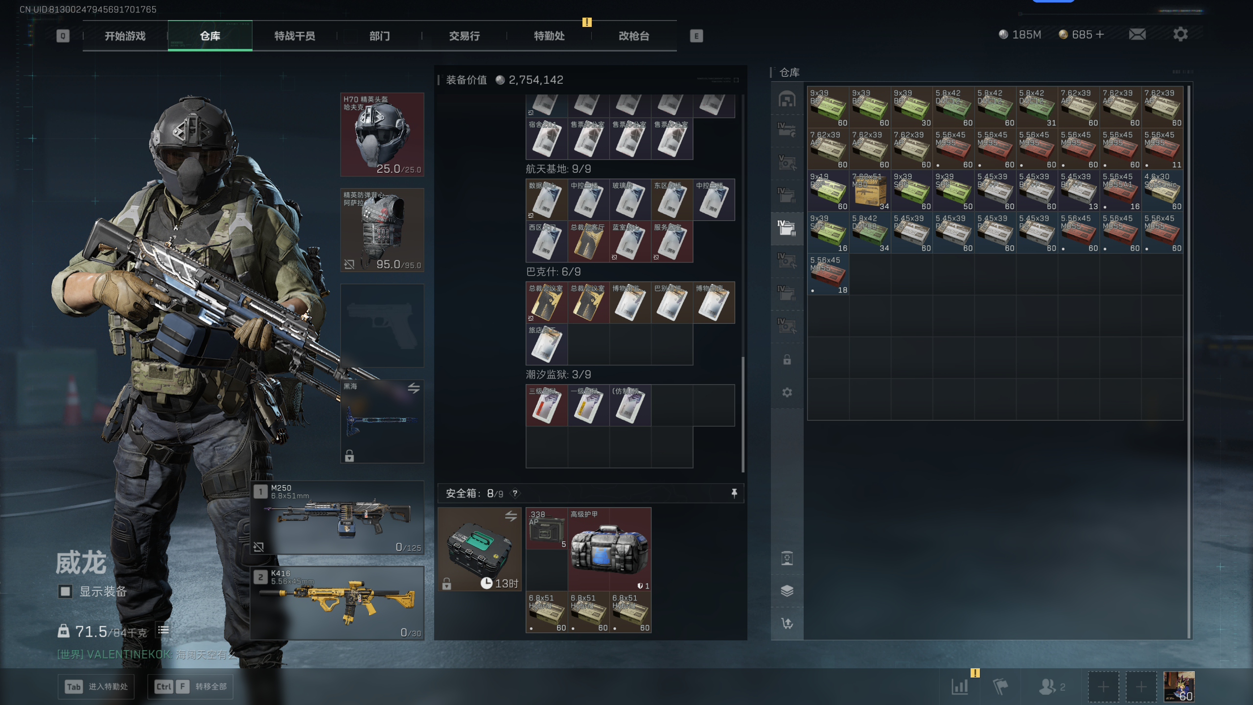 SJZTXWY369414三角洲行动账号详情图41 SJZTXWY369414三角洲行动账号详情图41