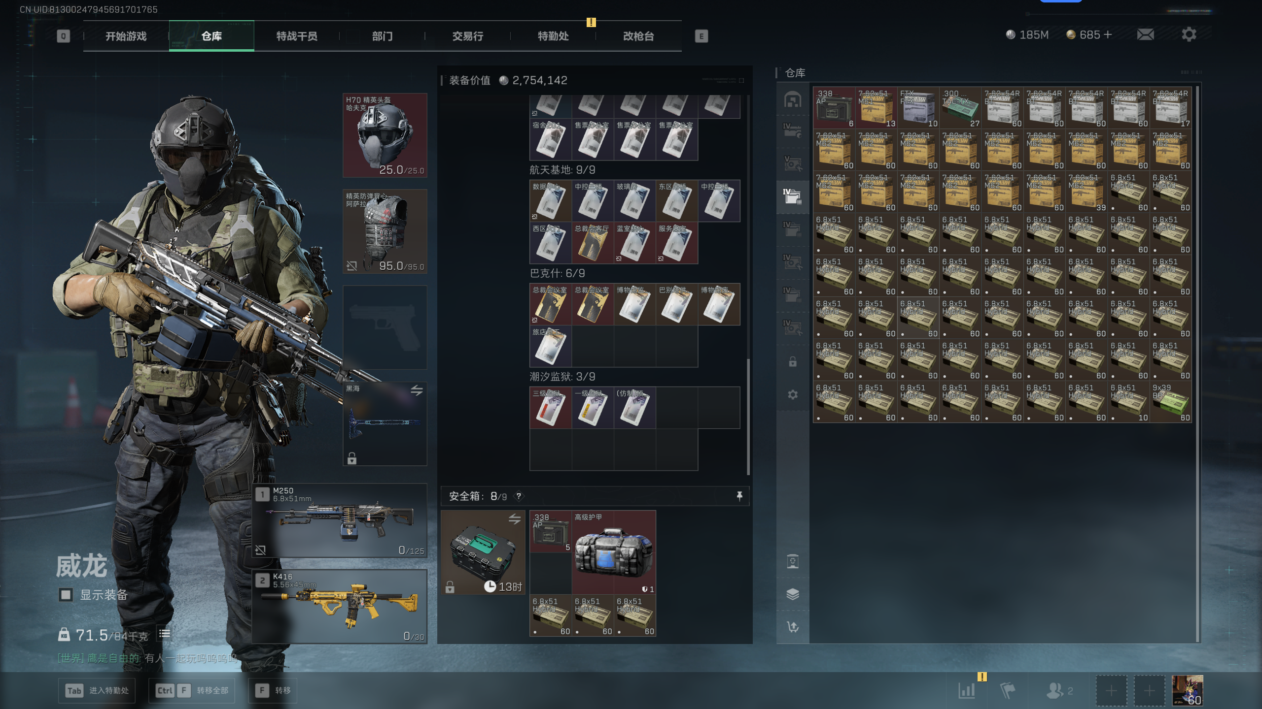 SJZTXWY369414三角洲行动账号详情图40 SJZTXWY369414三角洲行动账号详情图40