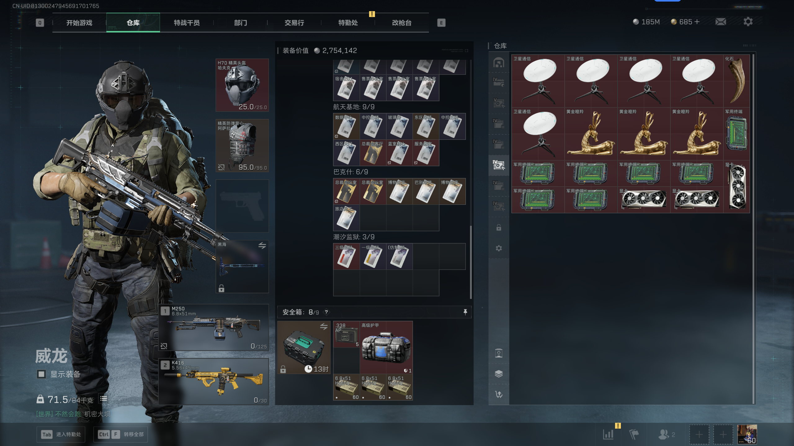 SJZTXWY369414三角洲行动账号详情图42 SJZTXWY369414三角洲行动账号详情图42