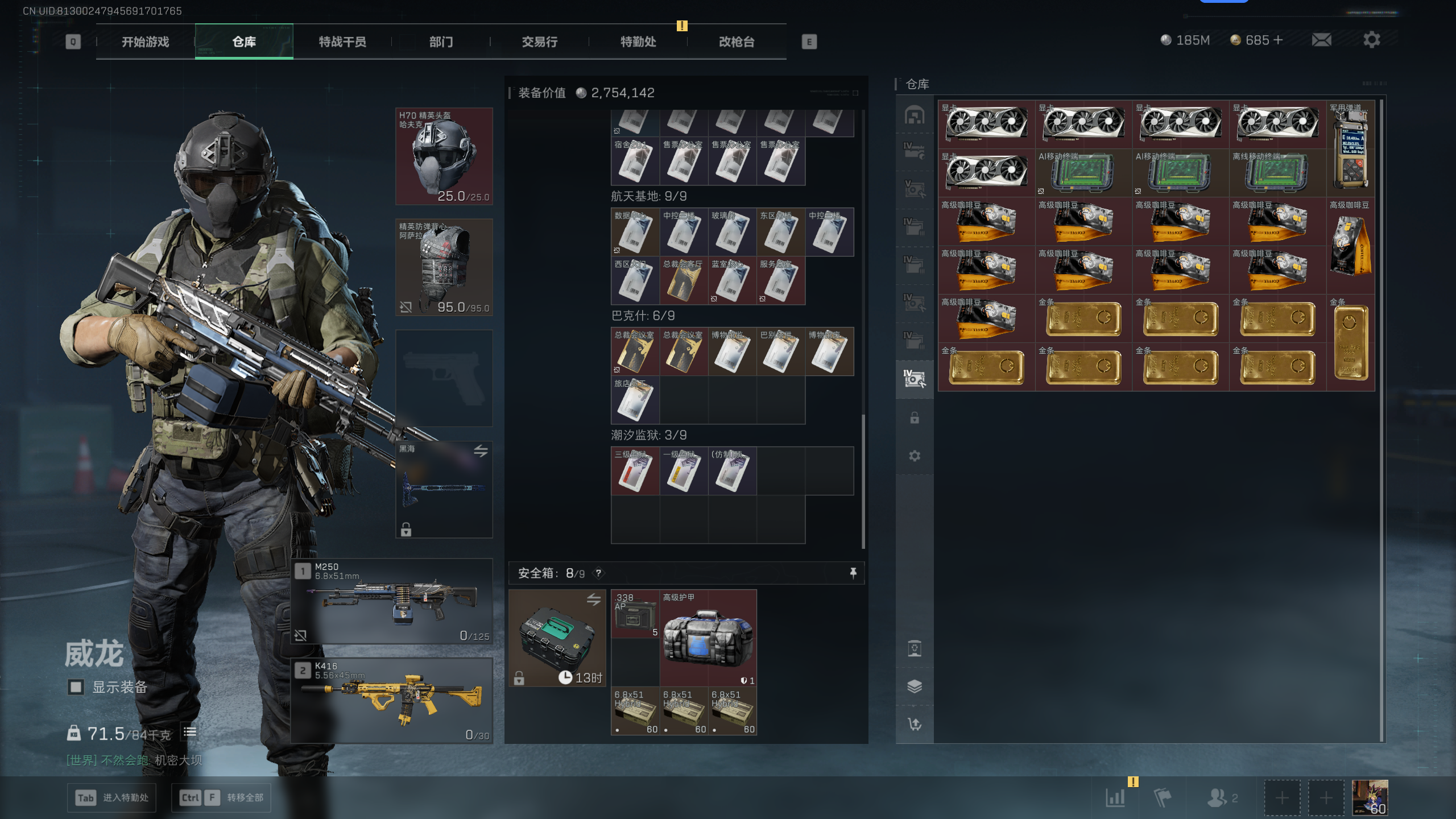 SJZTXWY369414三角洲行动账号详情图43 SJZTXWY369414三角洲行动账号详情图43