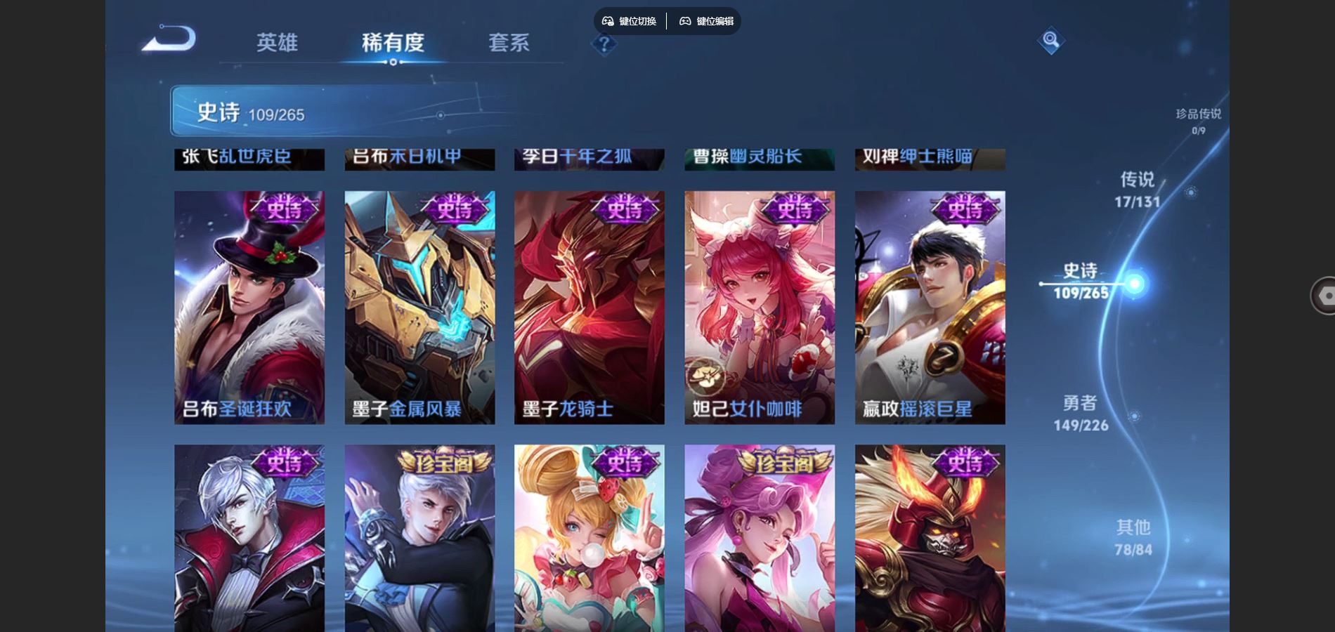 WZCMW3388644王者荣耀账号详情图19 WZCMW3388644王者荣耀账号详情图19