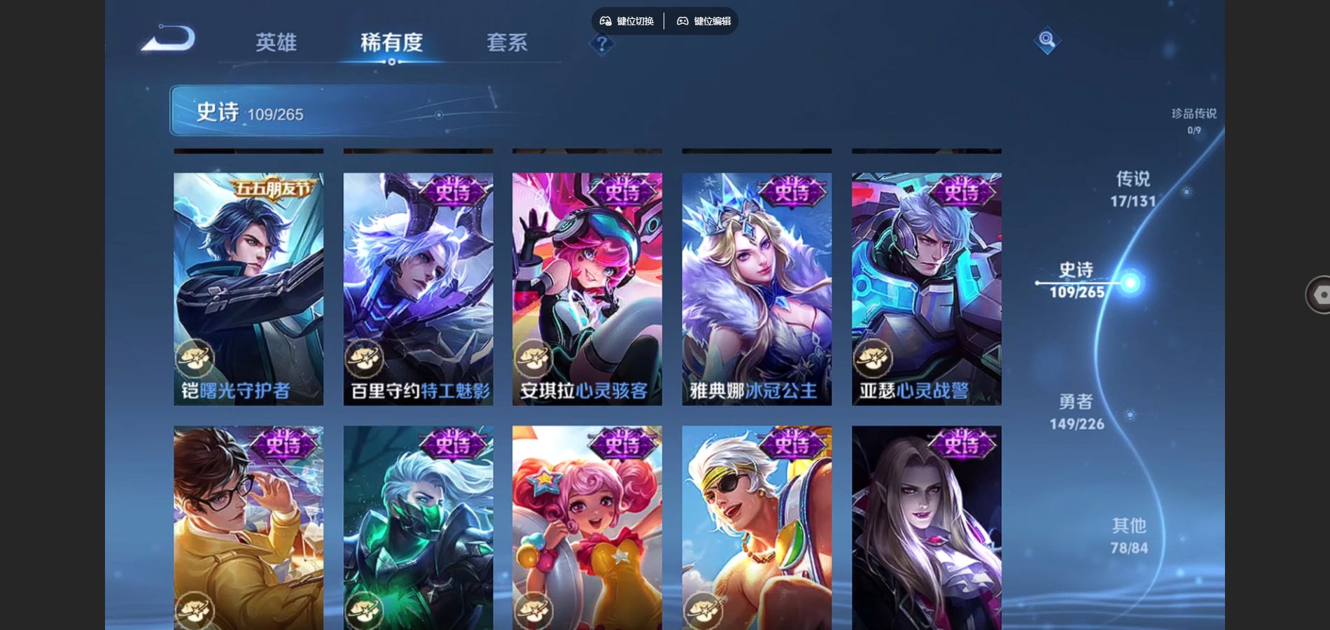 WZCMW3388644王者荣耀账号详情图17 WZCMW3388644王者荣耀账号详情图17