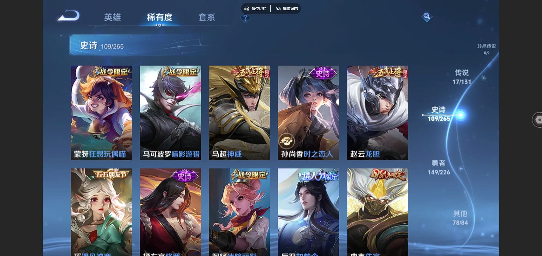 WZCMW3388644王者荣耀账号详情图12 WZCMW3388644王者荣耀账号详情图12