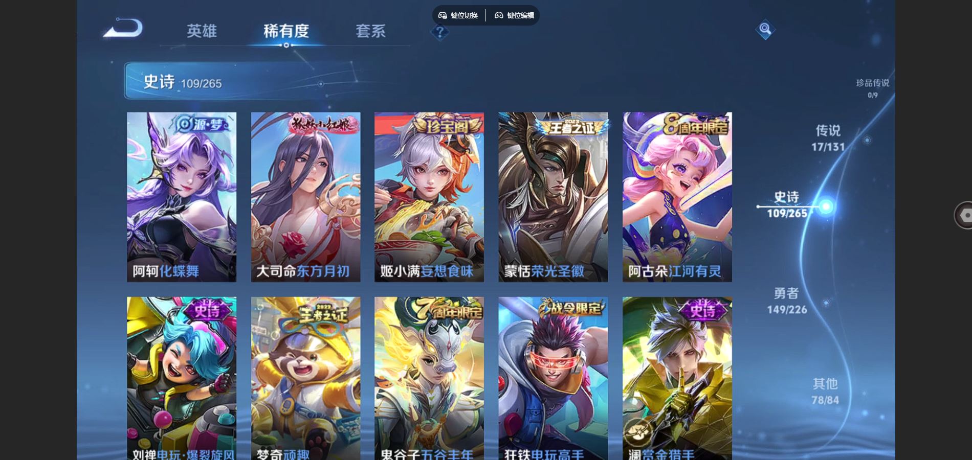 WZCMW3388644王者荣耀账号详情图11 WZCMW3388644王者荣耀账号详情图11