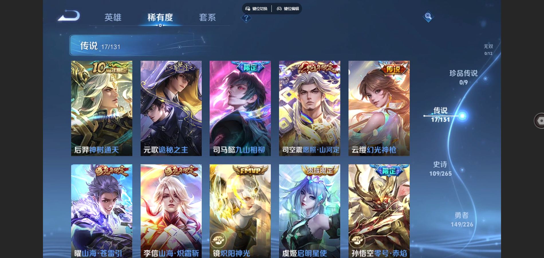 WZCMW3388644王者荣耀账号详情图6 WZCMW3388644王者荣耀账号详情图6