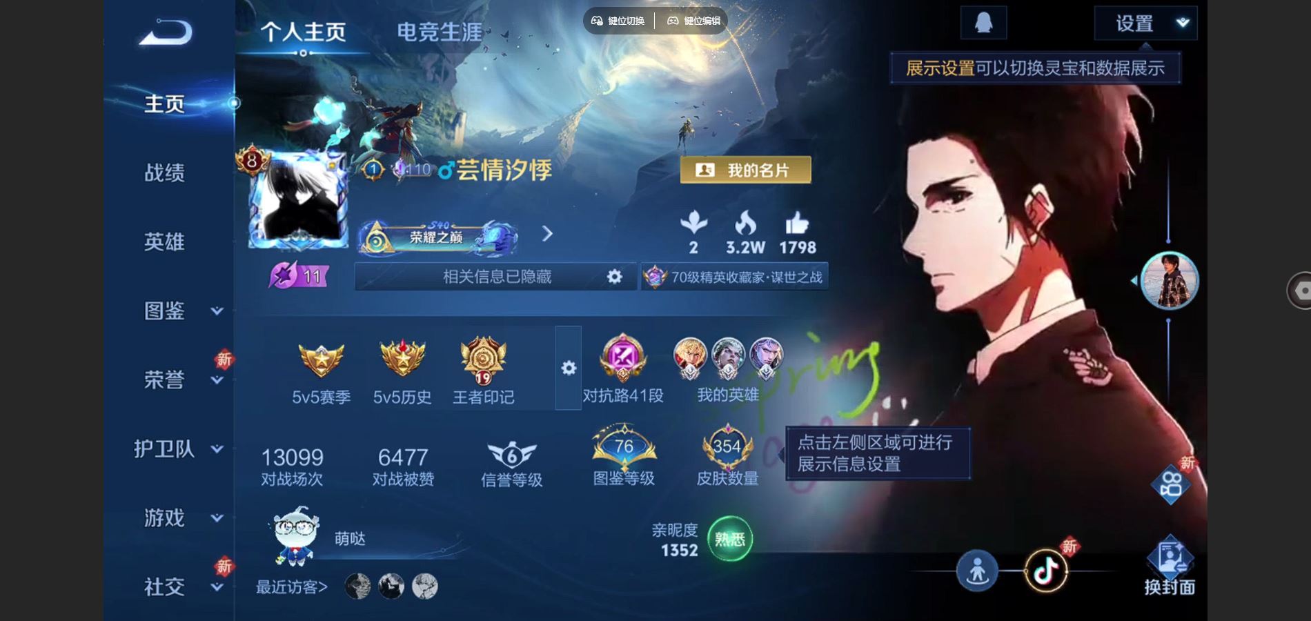 王者荣耀账号安卓QQ126英雄-354皮肤-V8-354皮肤1典藏17传说 对抗路41段 3星传说 幽冥之眼 星际治安官