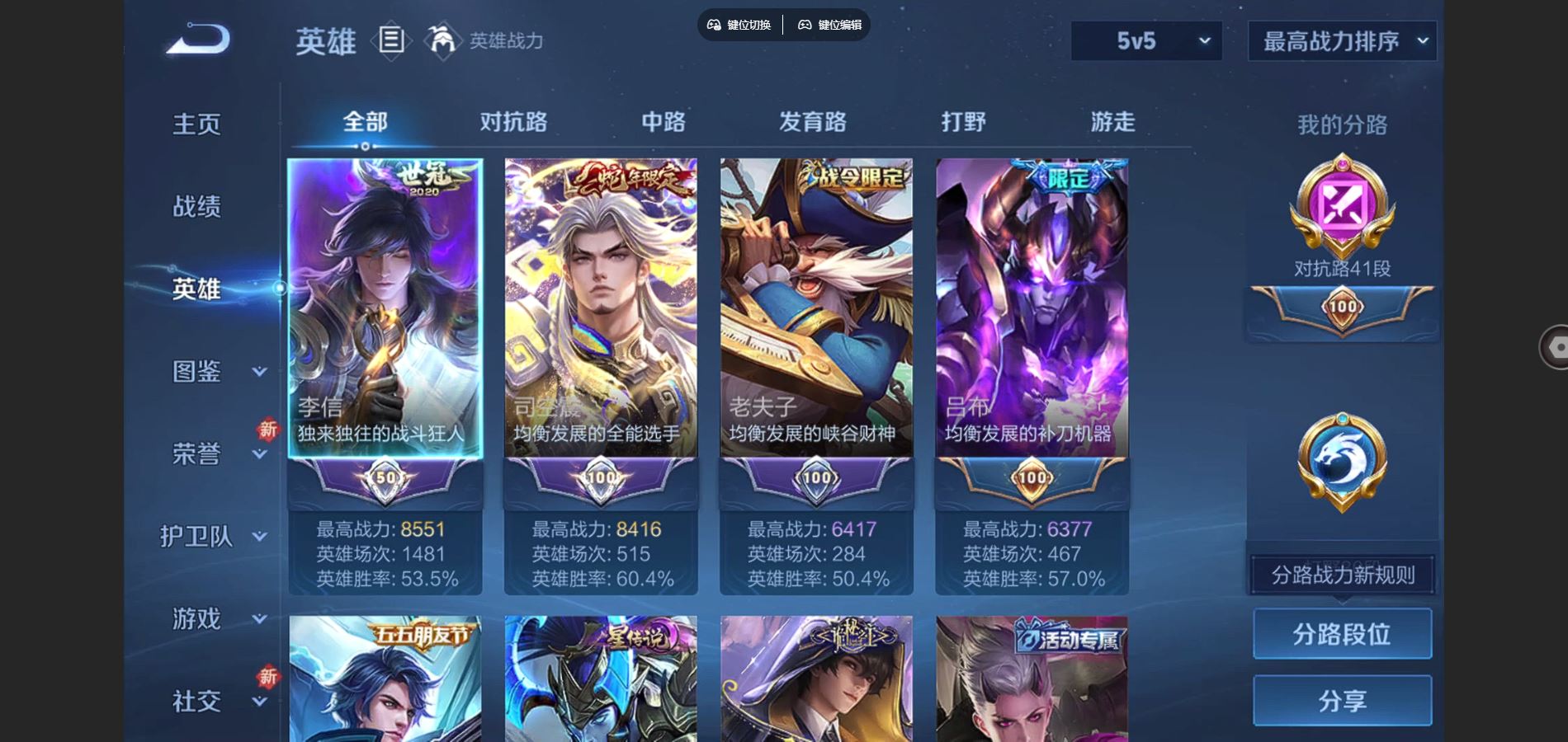 WZCMW3388644王者荣耀账号详情图2 WZCMW3388644王者荣耀账号详情图2