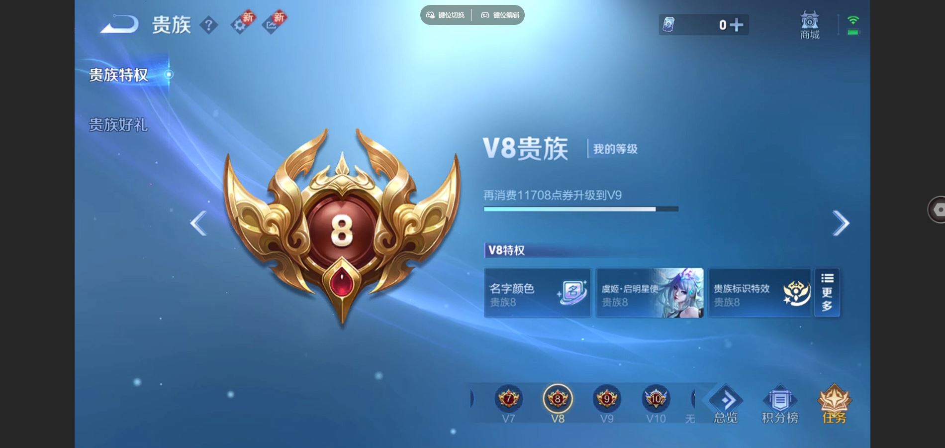 WZCMW3388644王者荣耀账号详情图7 WZCMW3388644王者荣耀账号详情图7