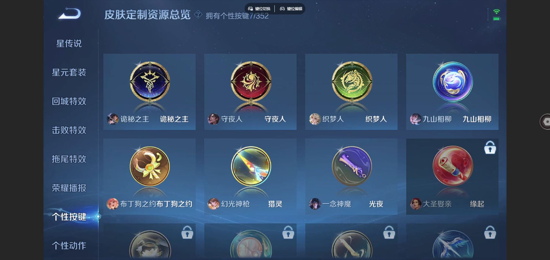 WZCMW3388644王者荣耀账号详情图15 WZCMW3388644王者荣耀账号详情图15