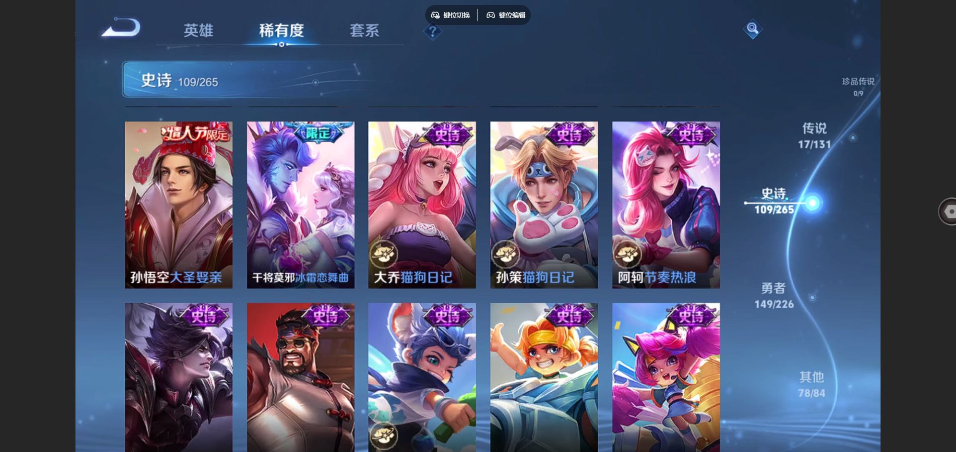 WZCMW3388644王者荣耀账号详情图16 WZCMW3388644王者荣耀账号详情图16