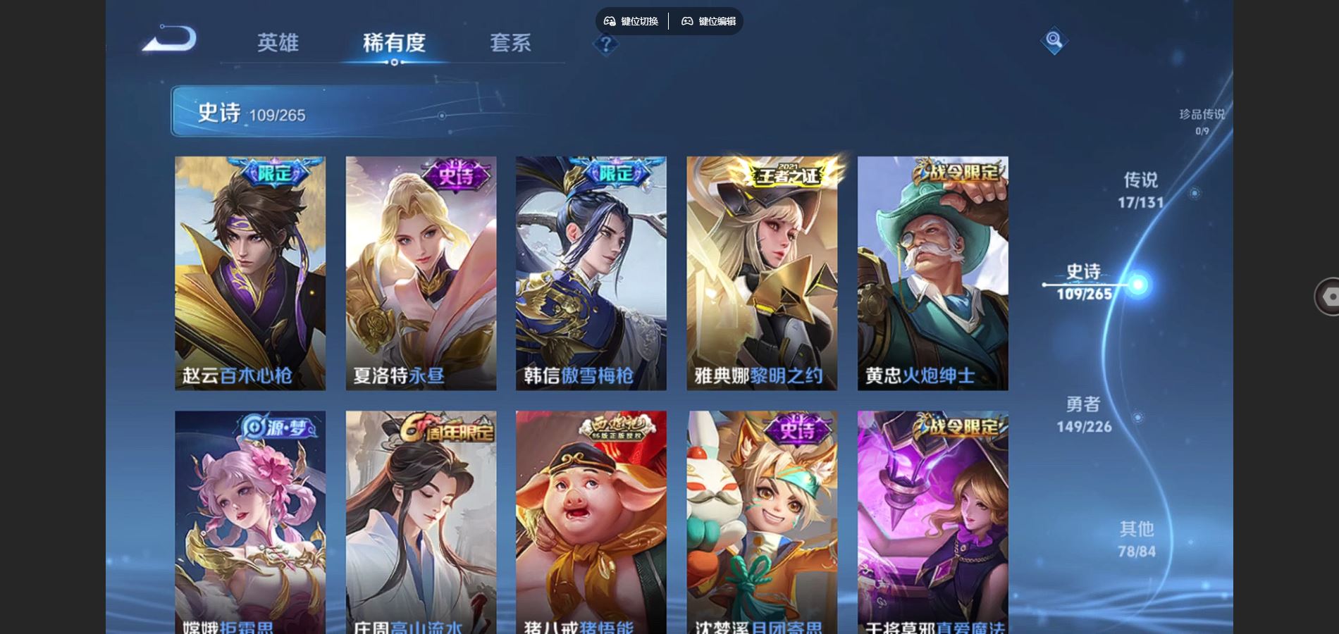 WZCMW3388644王者荣耀账号详情图10 WZCMW3388644王者荣耀账号详情图10