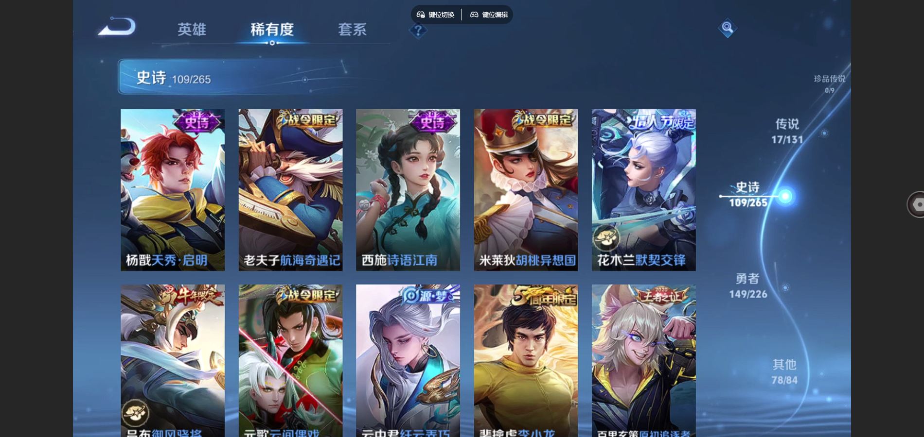 WZCMW3388644王者荣耀账号详情图13 WZCMW3388644王者荣耀账号详情图13