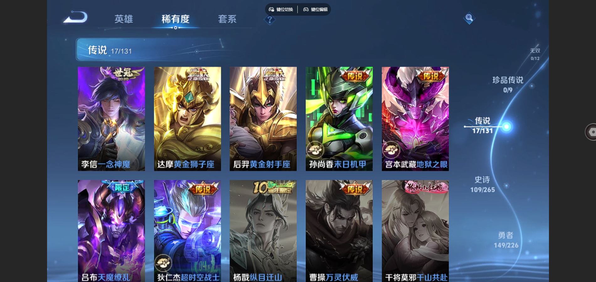 WZCMW3388644王者荣耀账号详情图8 WZCMW3388644王者荣耀账号详情图8