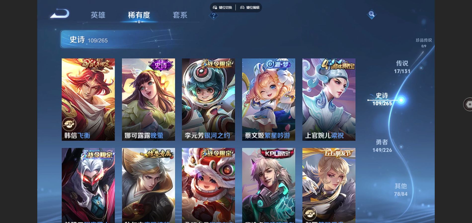 WZCMW3388644王者荣耀账号详情图14 WZCMW3388644王者荣耀账号详情图14