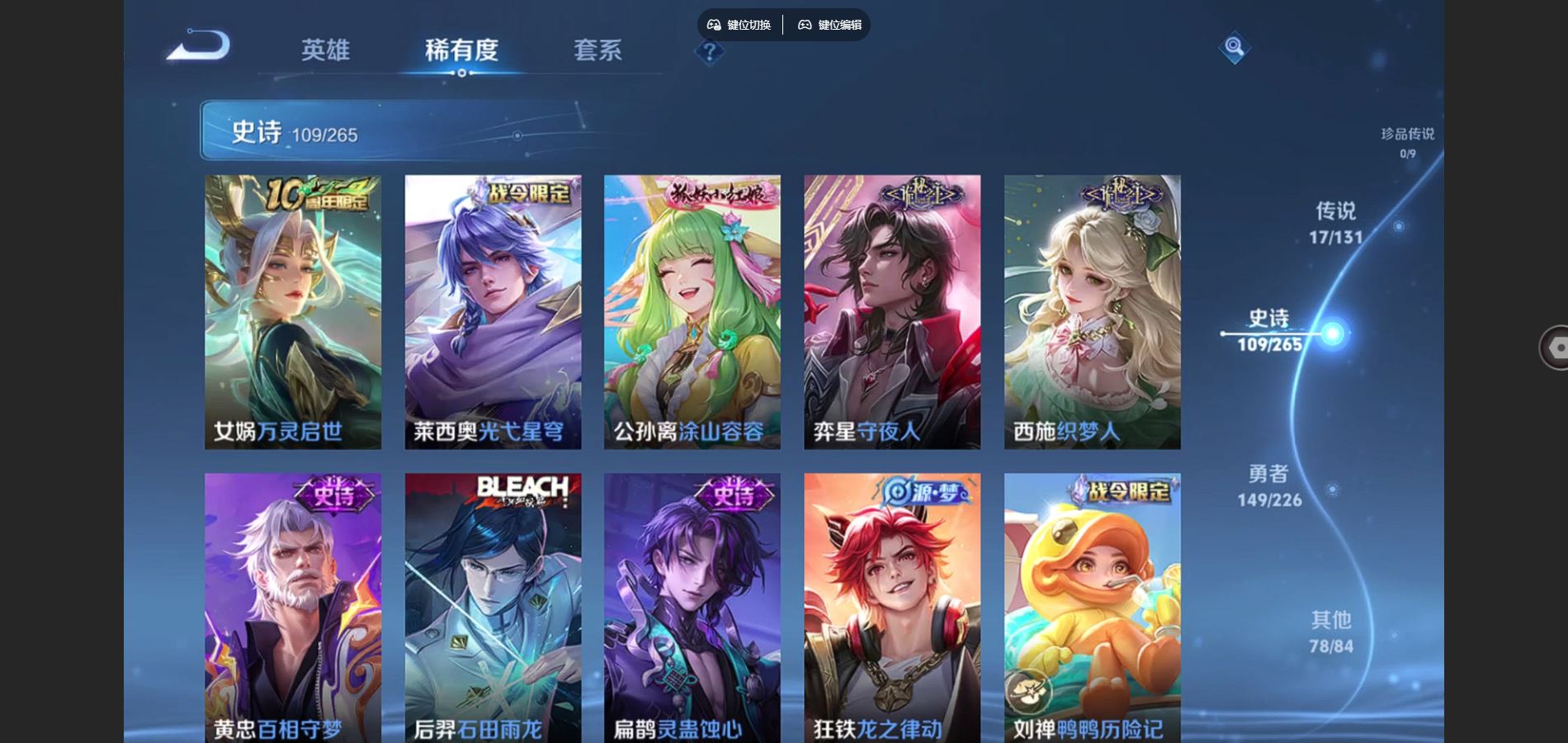 WZCMW3388644王者荣耀账号详情图9 WZCMW3388644王者荣耀账号详情图9