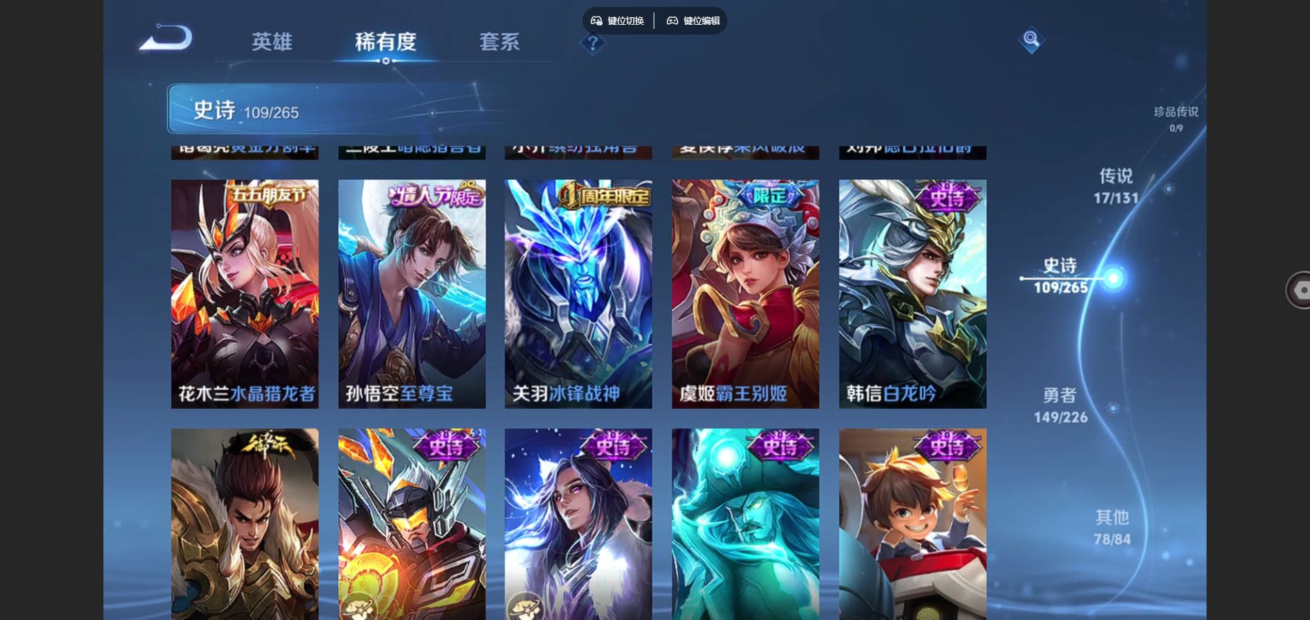 WZCMW3388644王者荣耀账号详情图18 WZCMW3388644王者荣耀账号详情图18