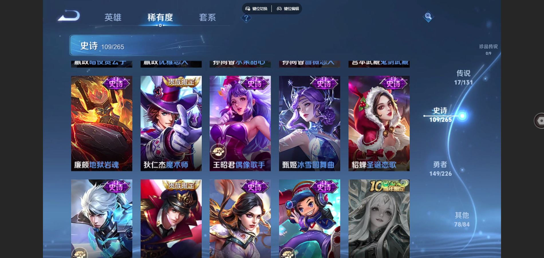 WZCMW3388644王者荣耀账号详情图20 WZCMW3388644王者荣耀账号详情图20