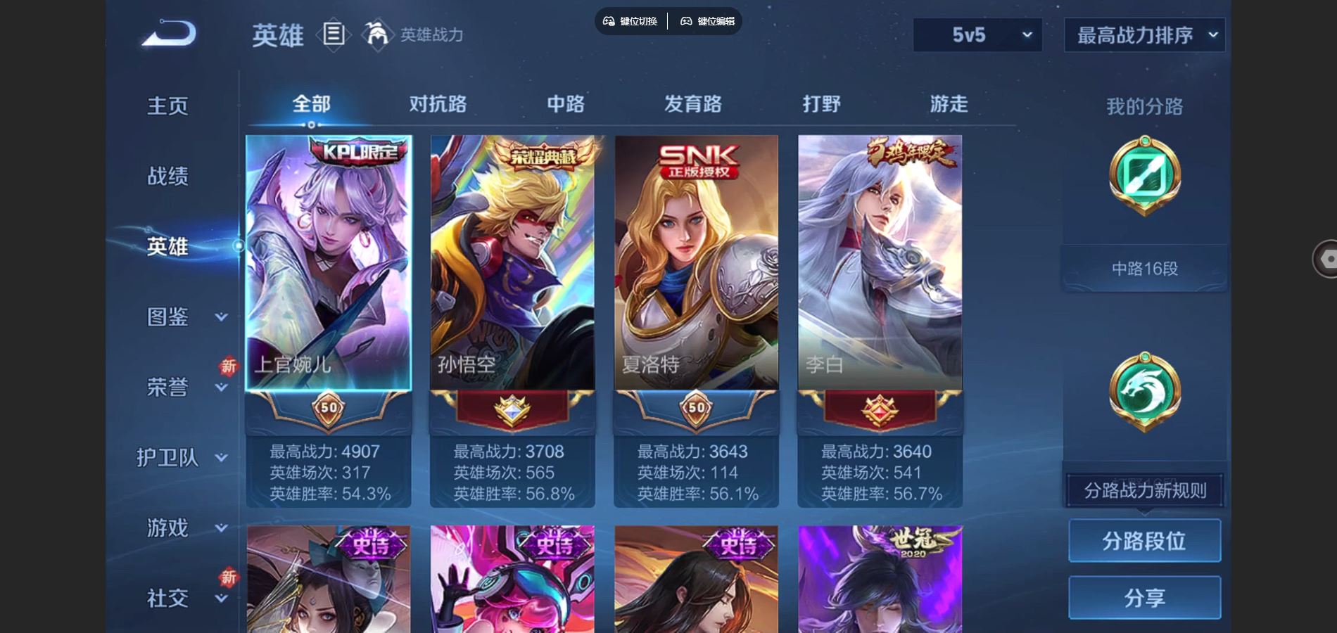 WZCMW3388641王者荣耀账号详情图2