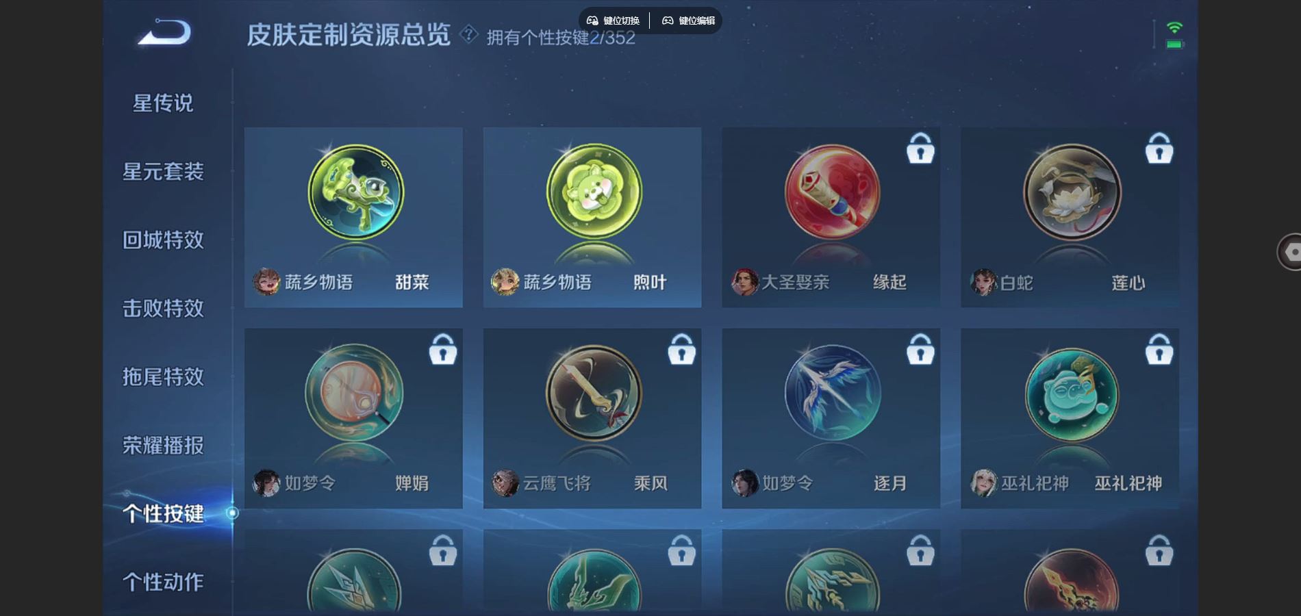 WZCMW3388641王者荣耀账号详情图13