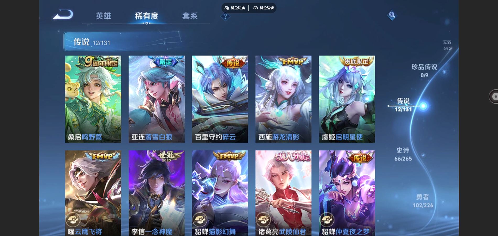 WZCMW3388641王者荣耀账号详情图8