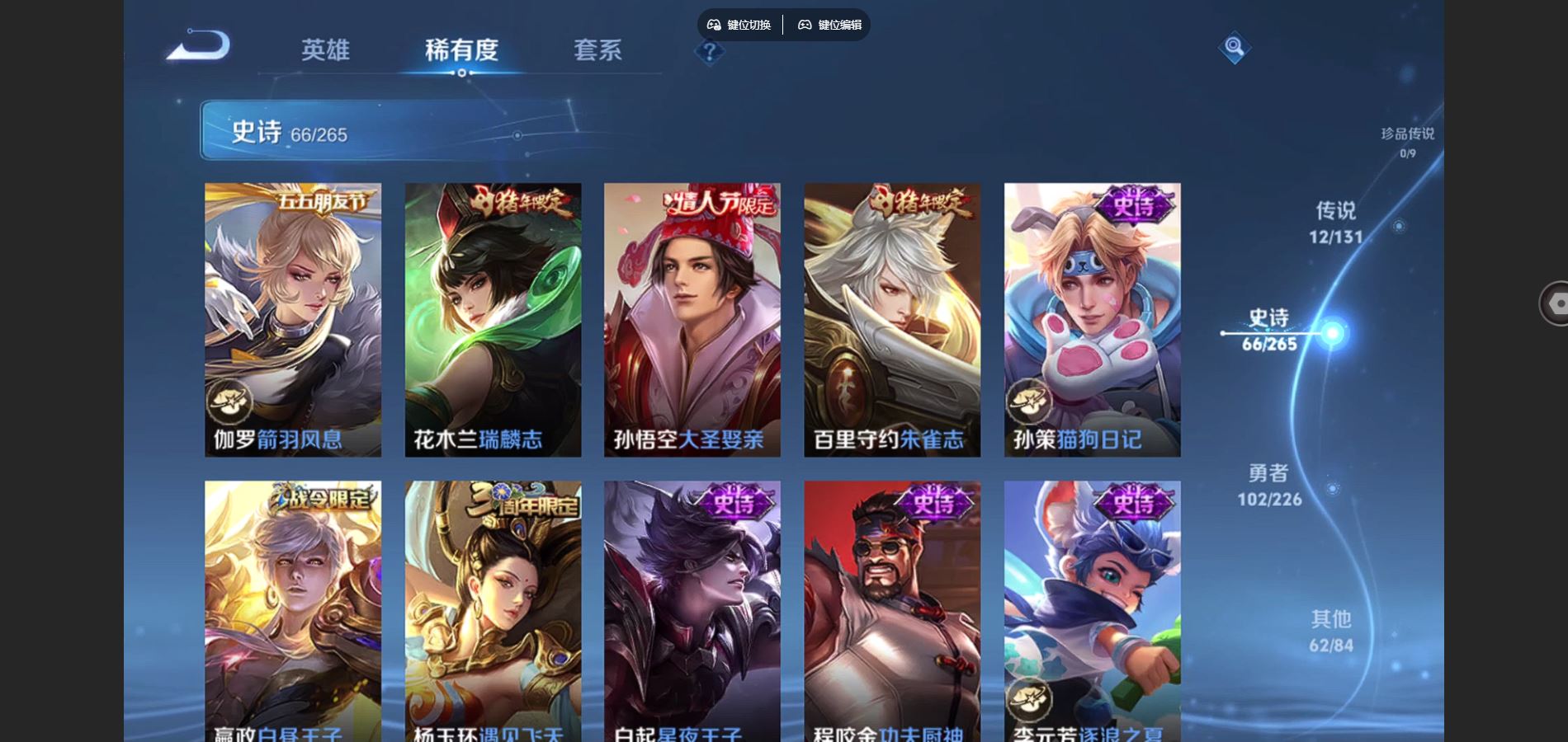 WZCMW3388641王者荣耀账号详情图9