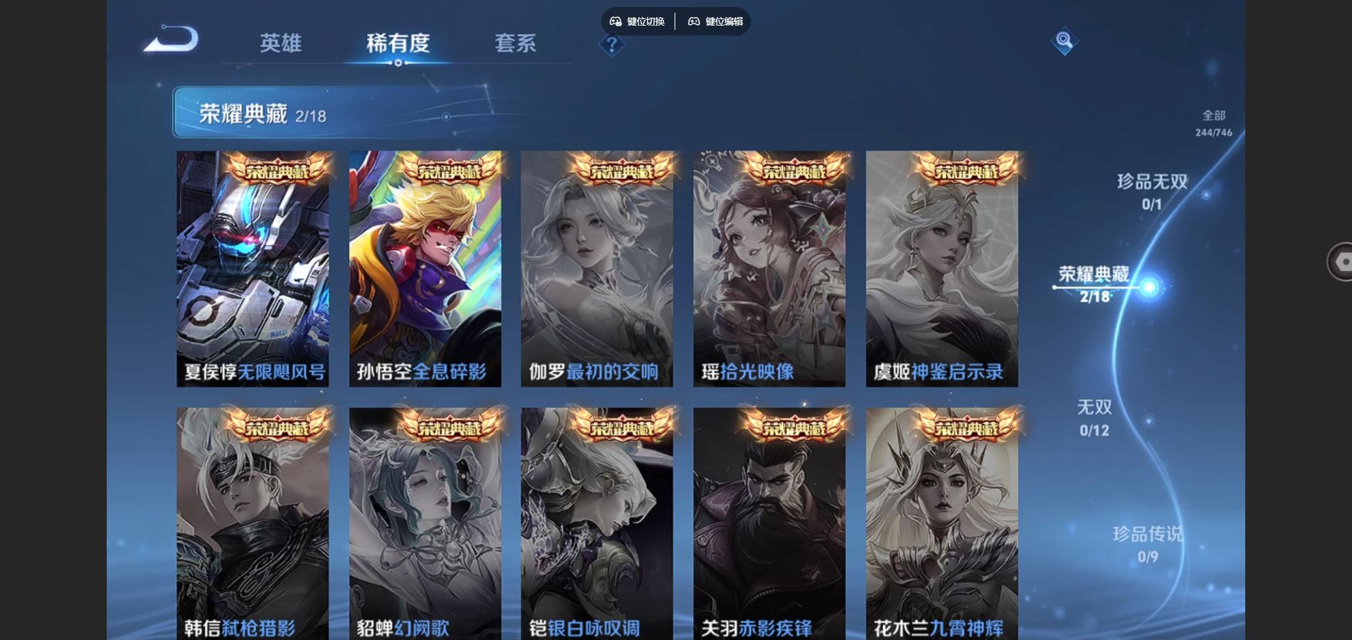 WZCMW3388641王者荣耀账号详情图5