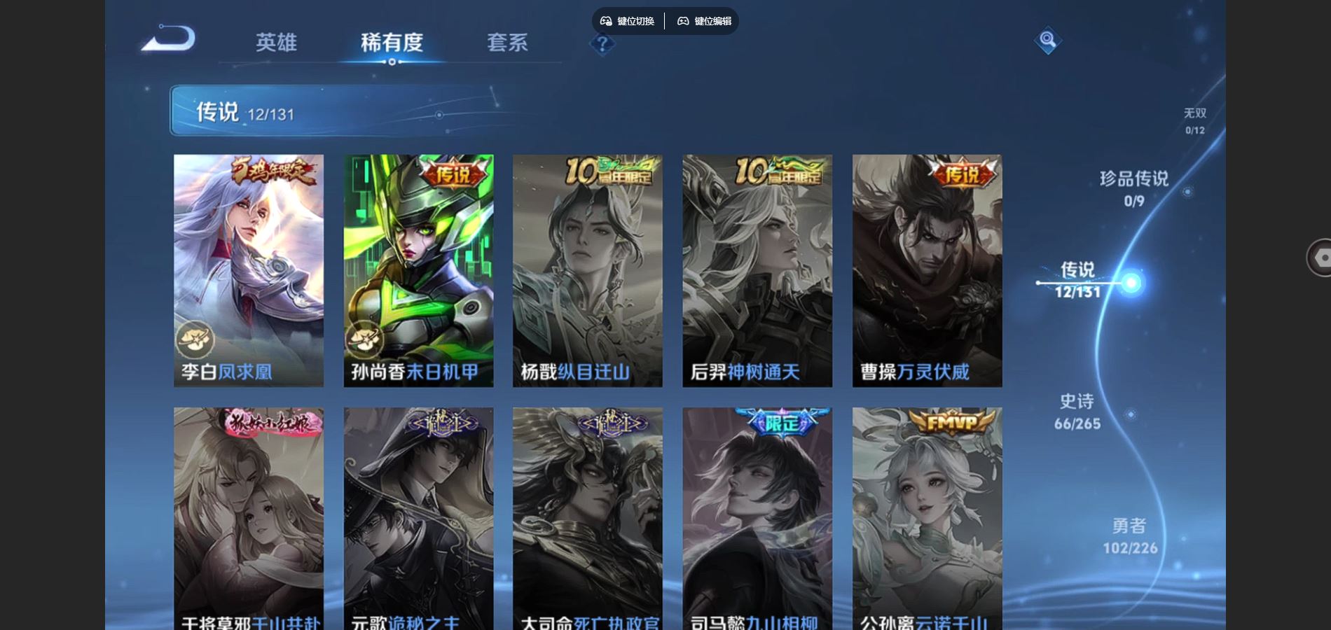 WZCMW3388641王者荣耀账号详情图6