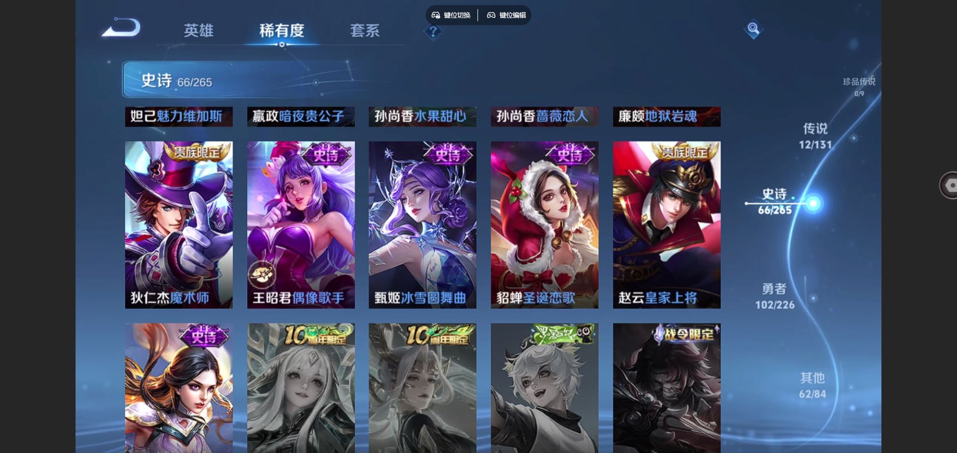 WZCMW3388641王者荣耀账号详情图15