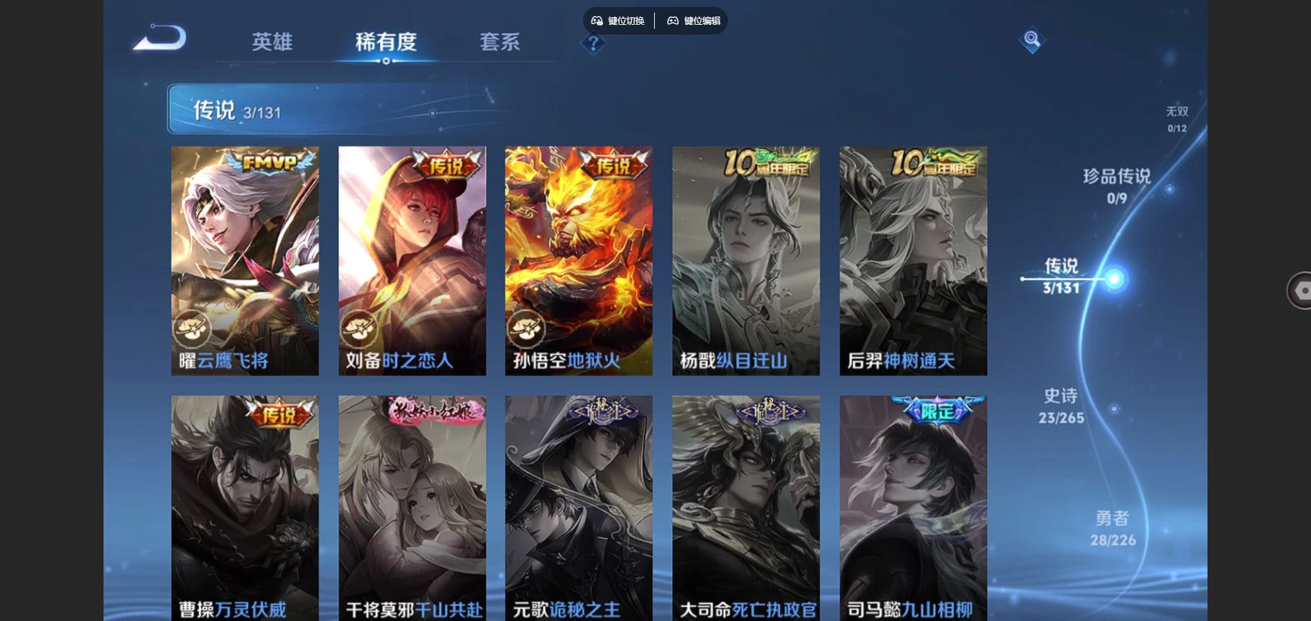 WZCMW3388638王者荣耀账号详情图5 WZCMW3388638王者荣耀账号详情图5