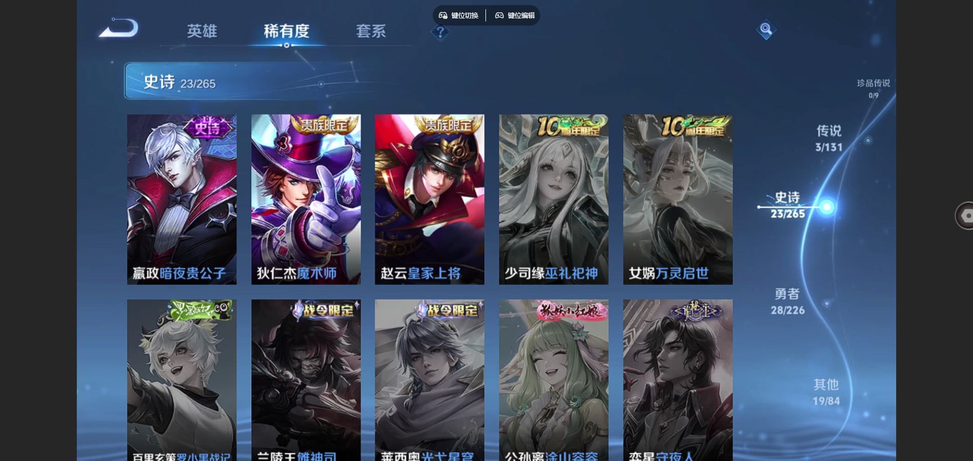 WZCMW3388638王者荣耀账号详情图8 WZCMW3388638王者荣耀账号详情图8