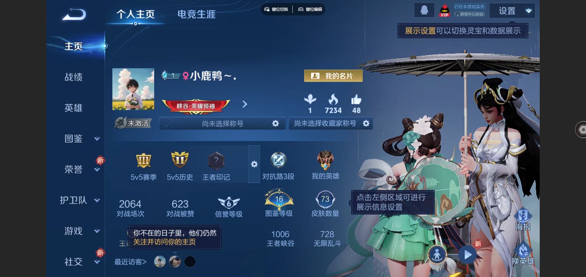 王者荣耀账号安卓QQ80英雄-73皮肤-73皮肤3传说 【传说】 地狱火 云鹰飞将 时之恋人男 【热门】神威 至尊宝 岱