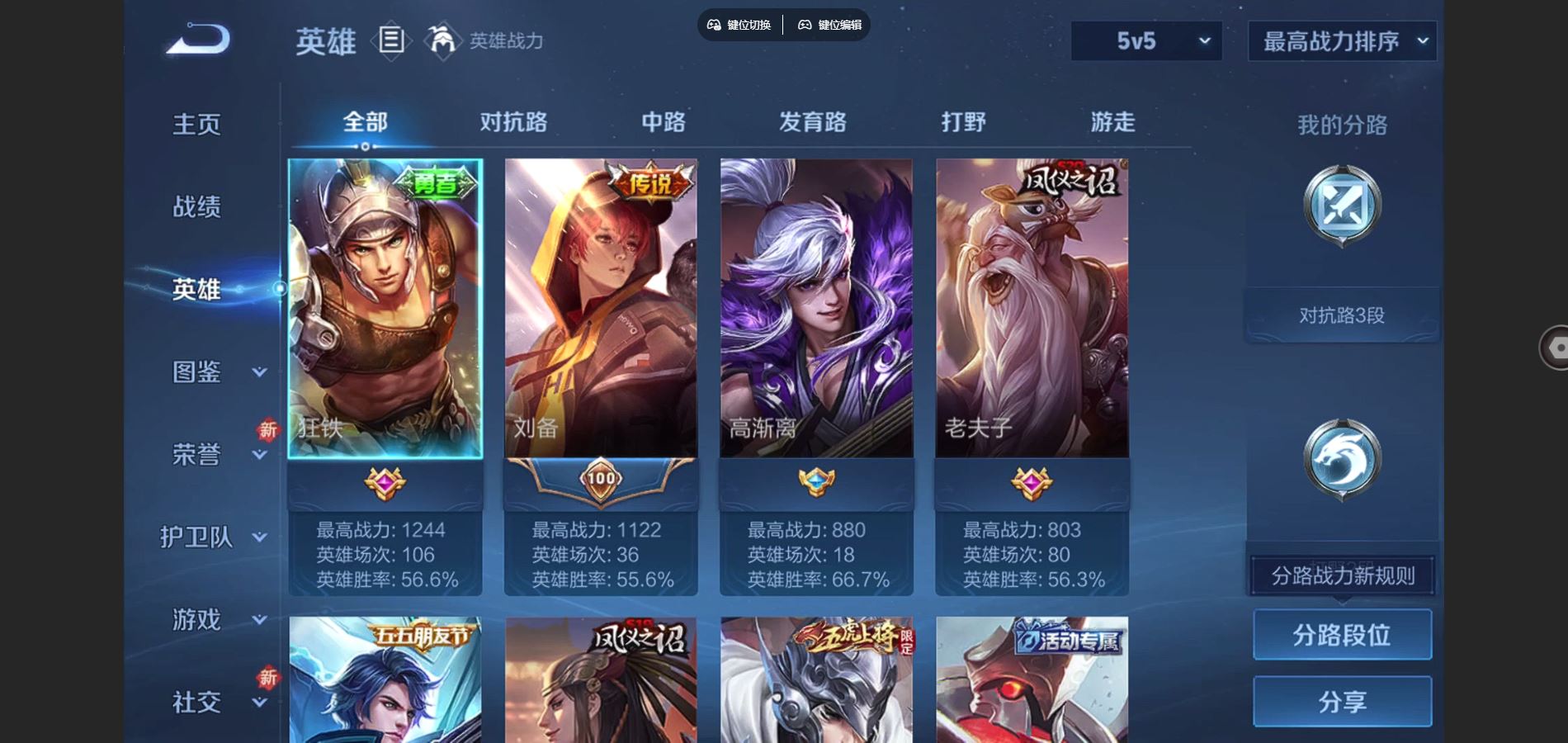 WZCMW3388638王者荣耀账号详情图3 WZCMW3388638王者荣耀账号详情图3