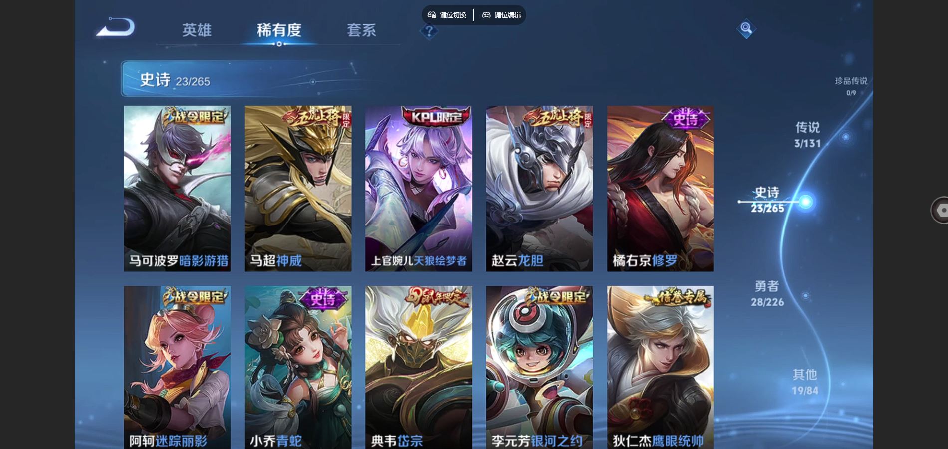 WZCMW3388638王者荣耀账号详情图9 WZCMW3388638王者荣耀账号详情图9