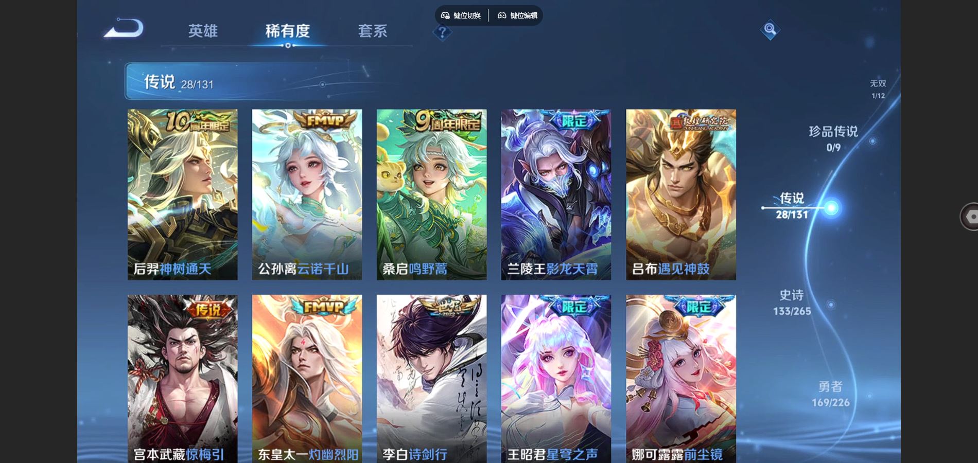 WZCMW3388685王者荣耀账号详情图7