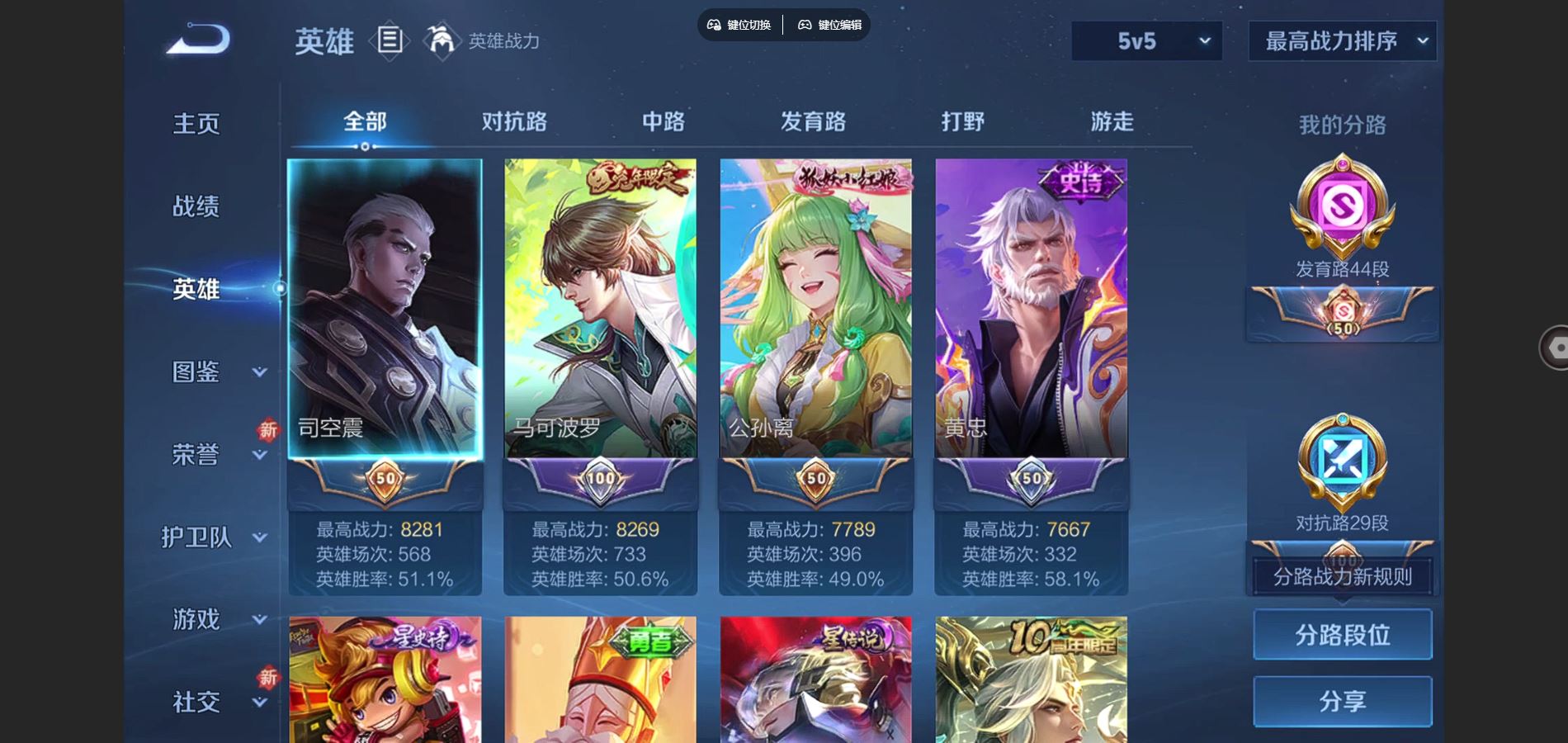 WZCMW3388685王者荣耀账号详情图4